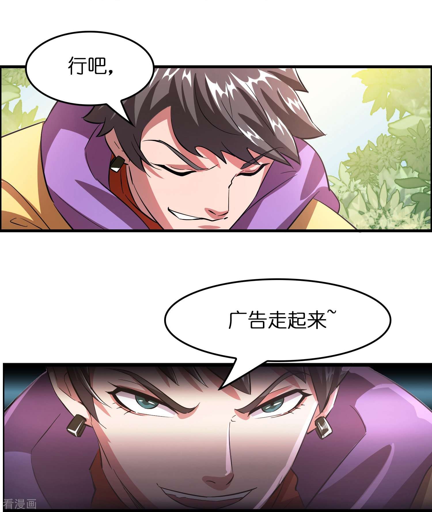 修仙从带货开始第4话 你体虚？买我的药吧！