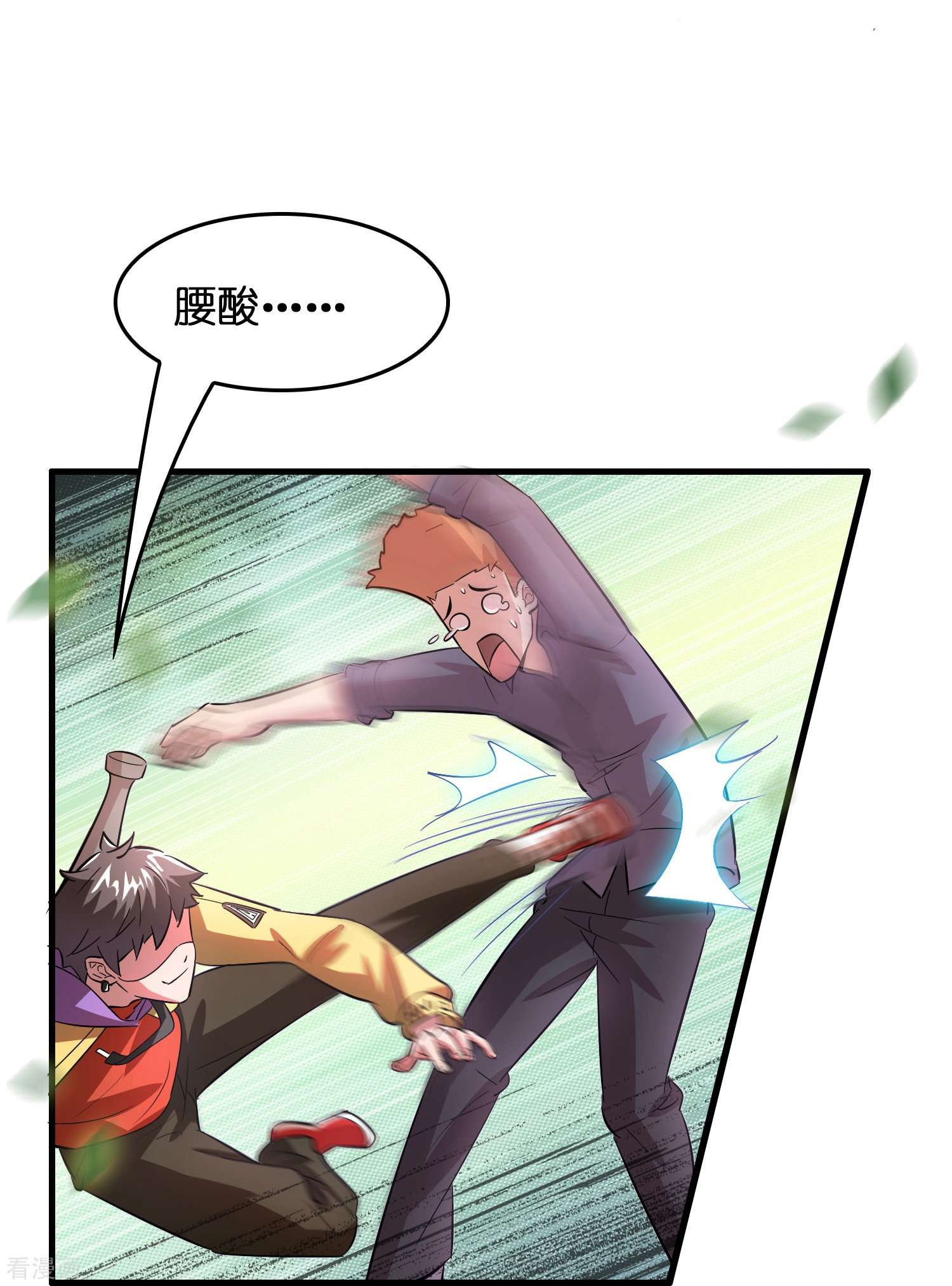 修仙从带货开始第4话 你体虚？买我的药吧！