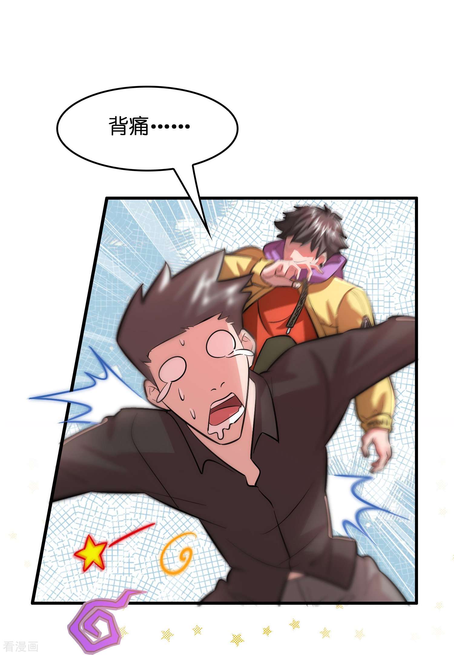 修仙从带货开始第4话 你体虚？买我的药吧！