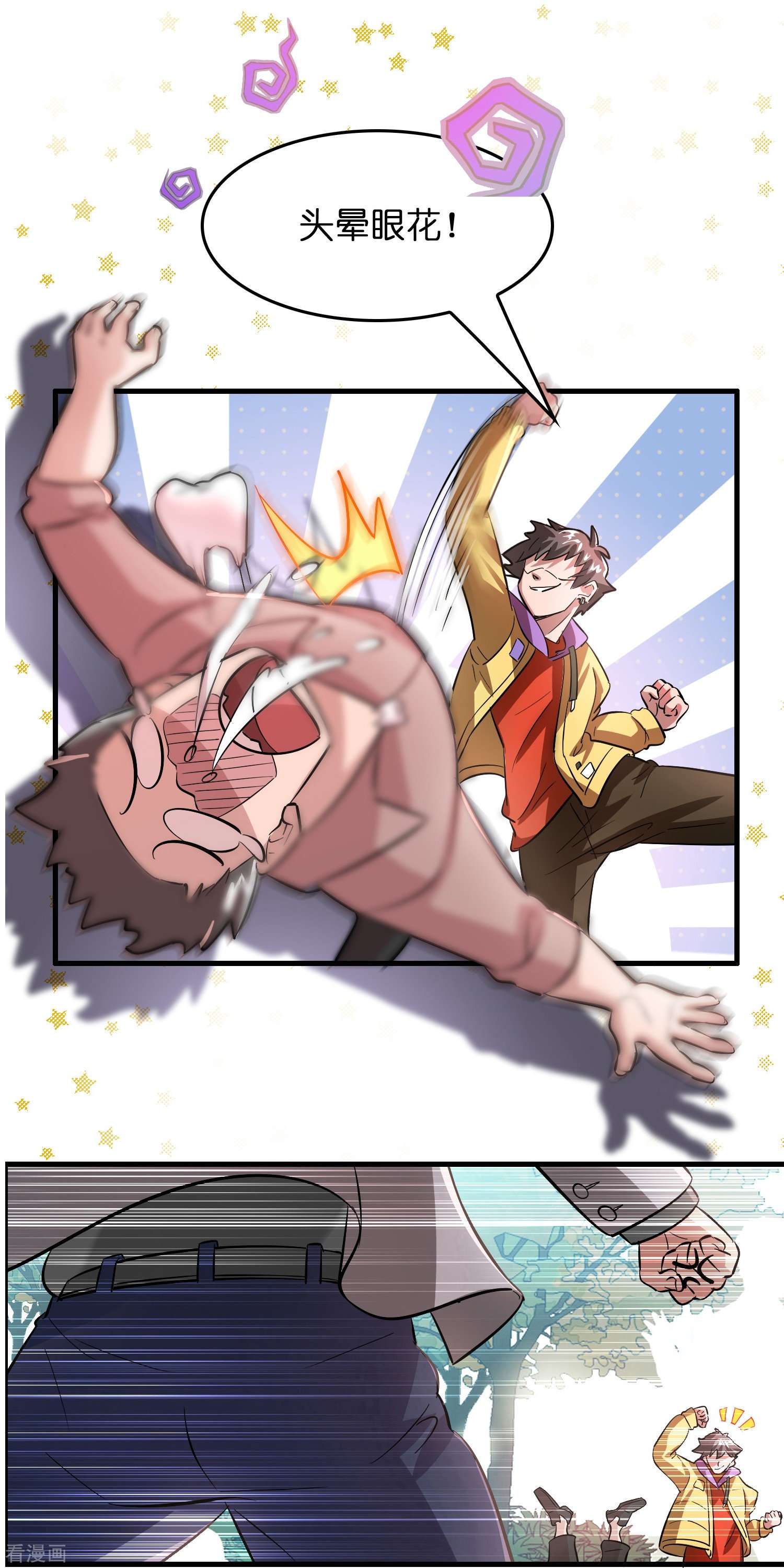 修仙从带货开始第4话 你体虚？买我的药吧！