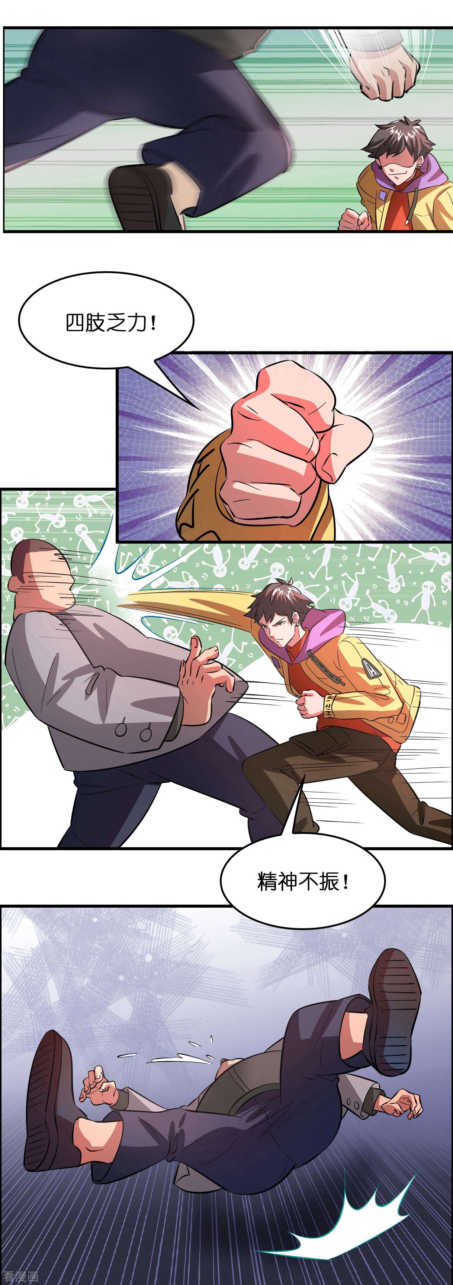 修仙从带货开始第4话 你体虚？买我的药吧！