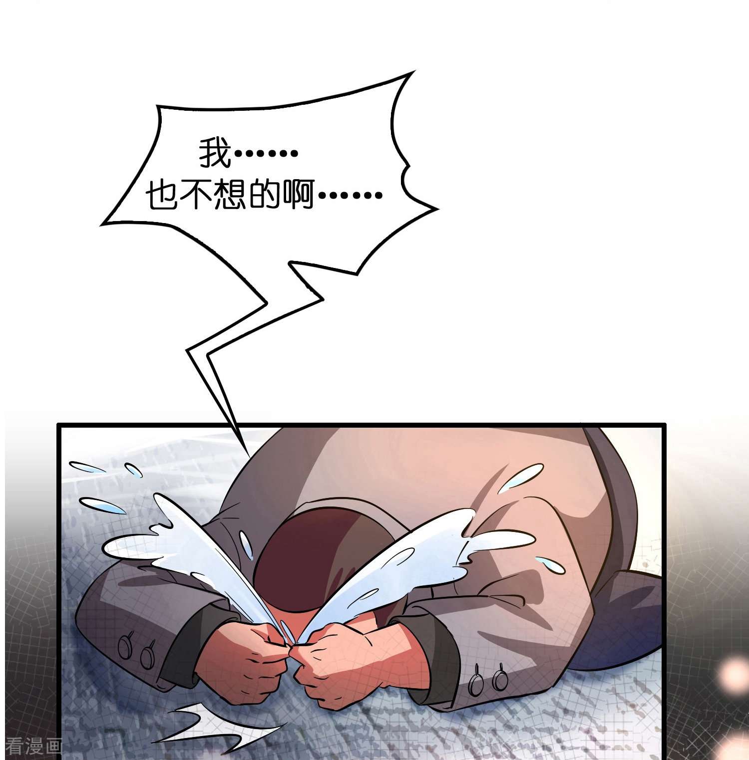修仙从带货开始第4话 你体虚？买我的药吧！