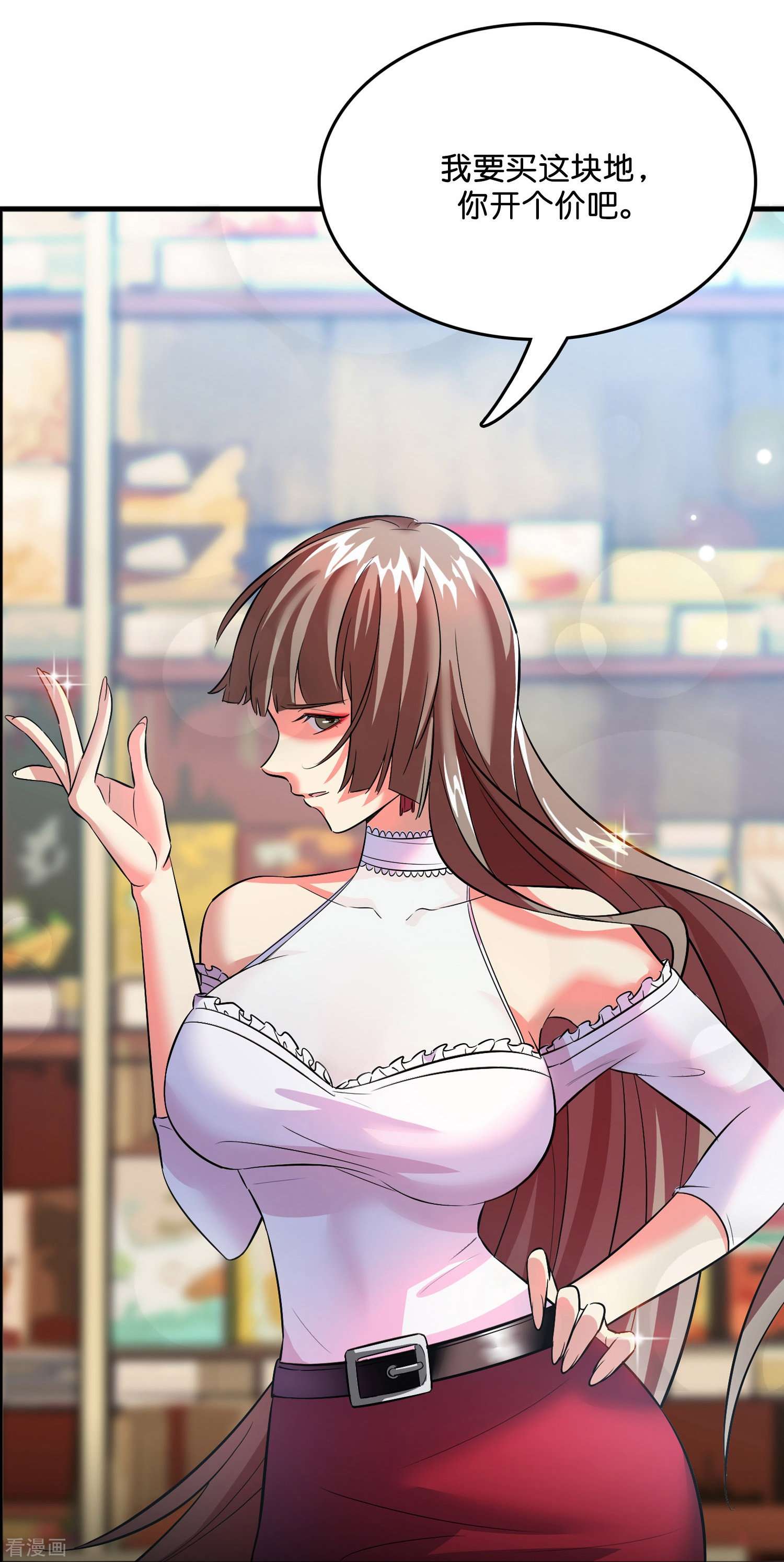 修仙从带货开始第4话 你体虚？买我的药吧！