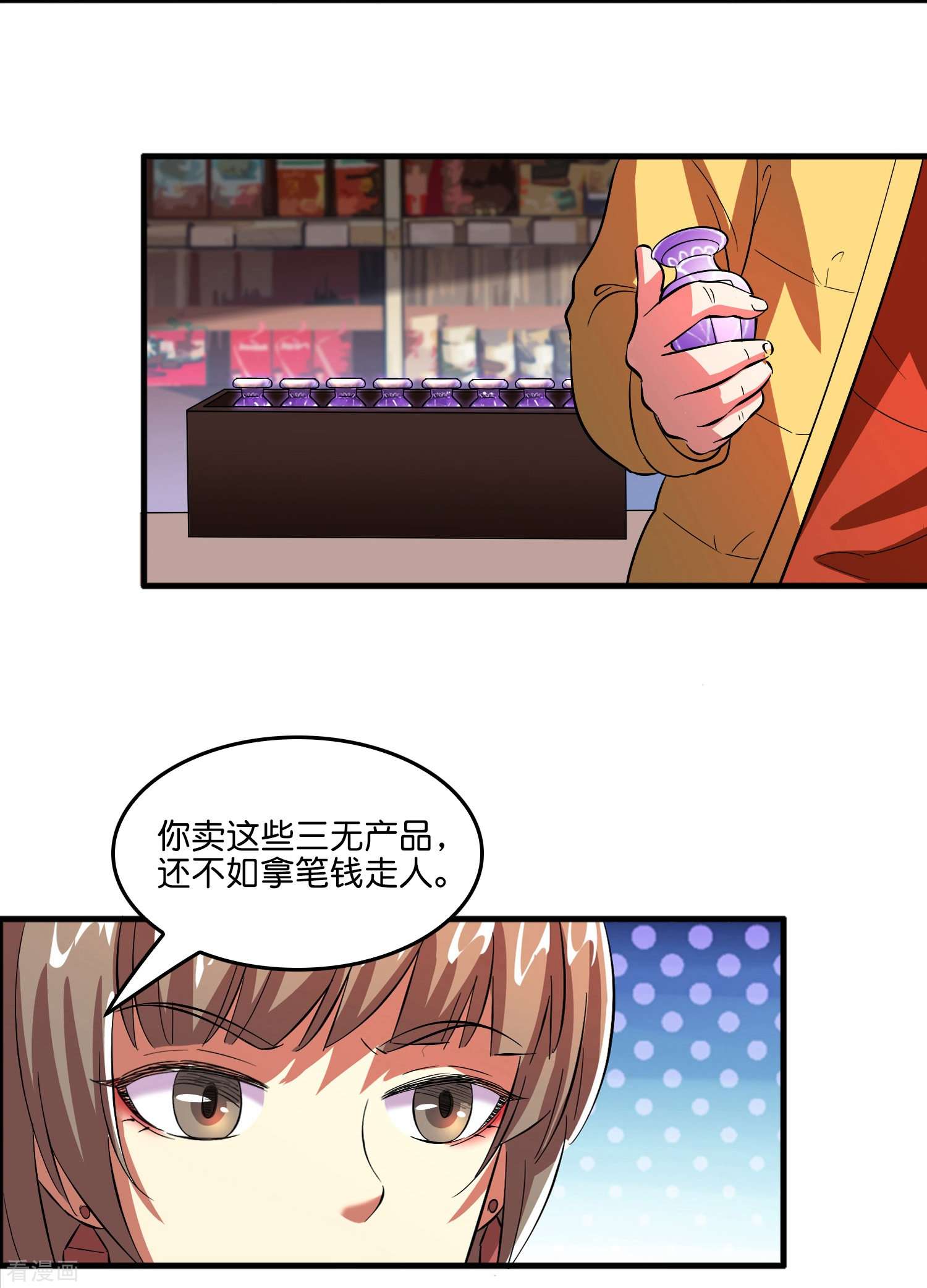 修仙从带货开始第4话 你体虚？买我的药吧！