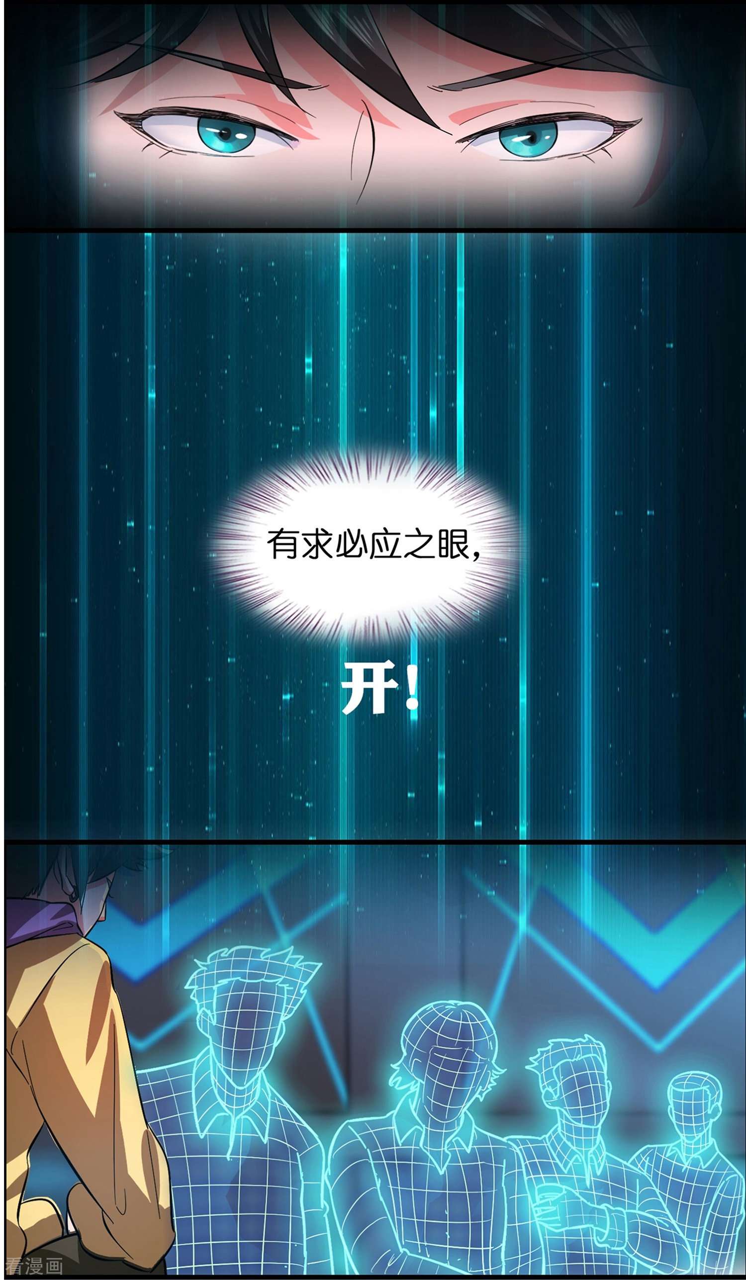 修仙从带货开始第5话 一瓶就见效！