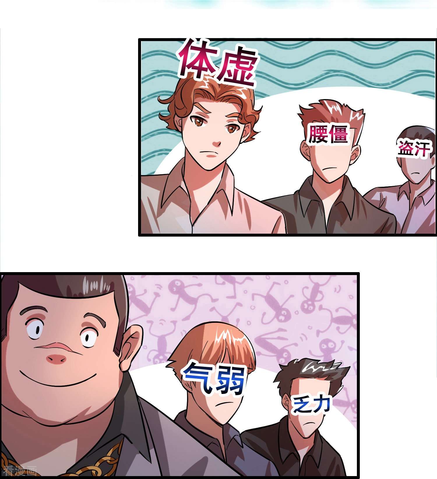 修仙从带货开始第5话 一瓶就见效！