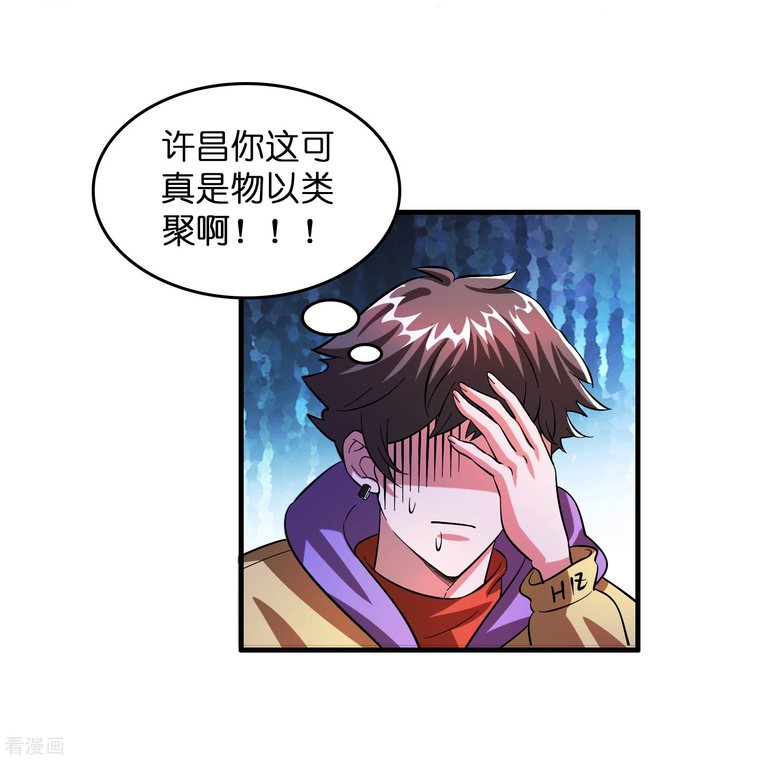 修仙从带货开始第5话 一瓶就见效！