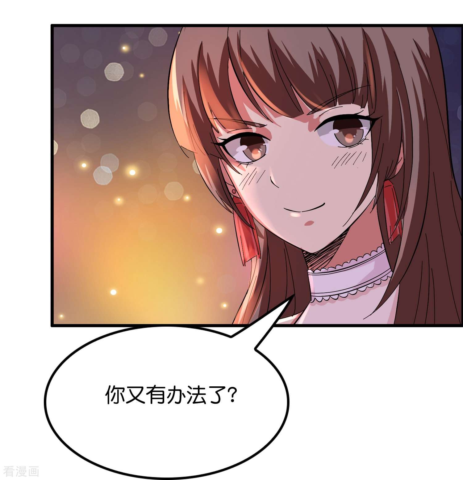 修仙从带货开始第5话 一瓶就见效！