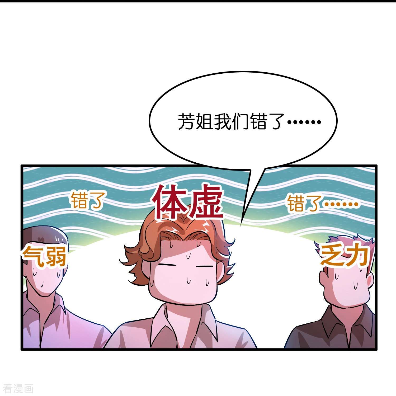 修仙从带货开始第5话 一瓶就见效！