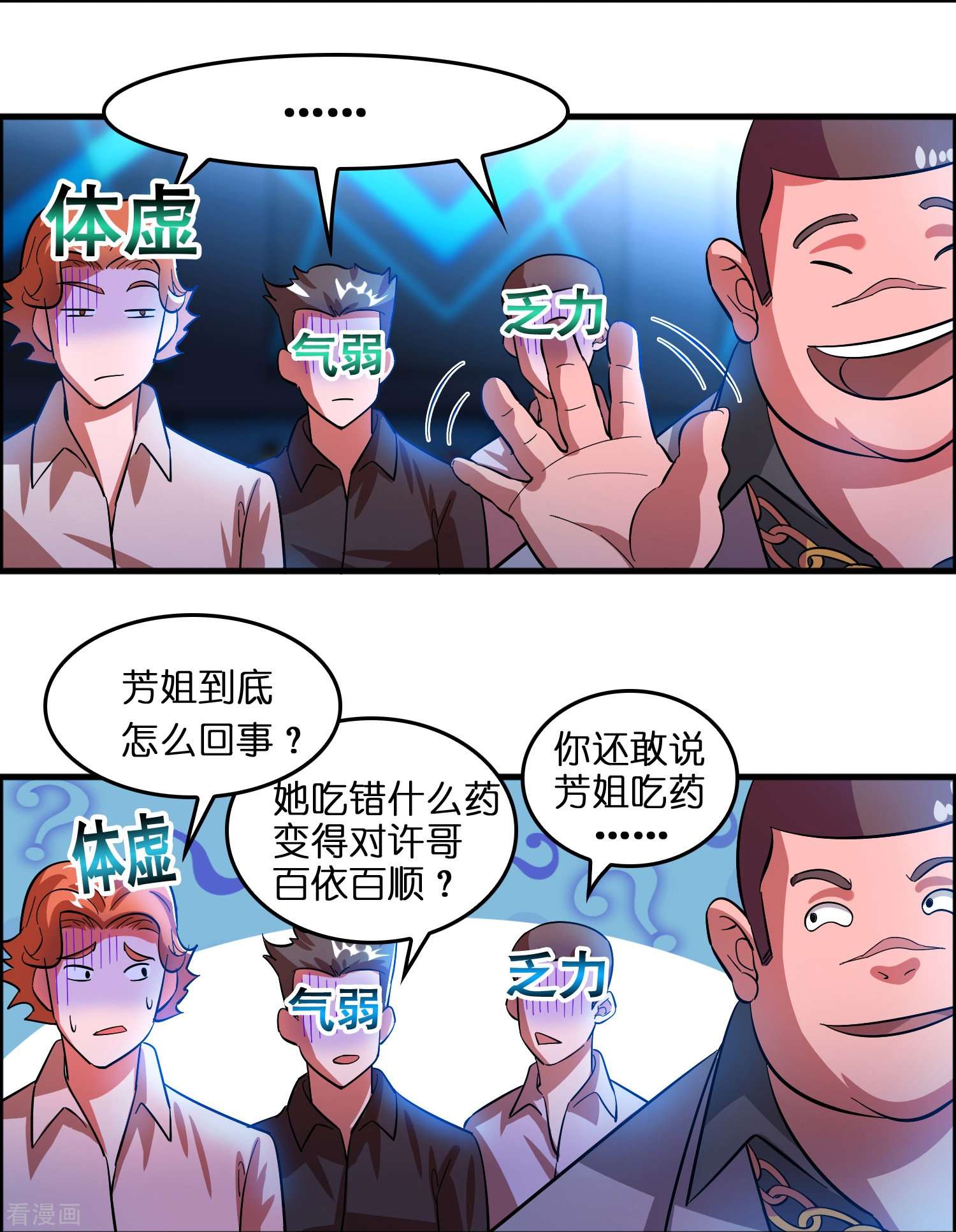 修仙从带货开始第5话 一瓶就见效！