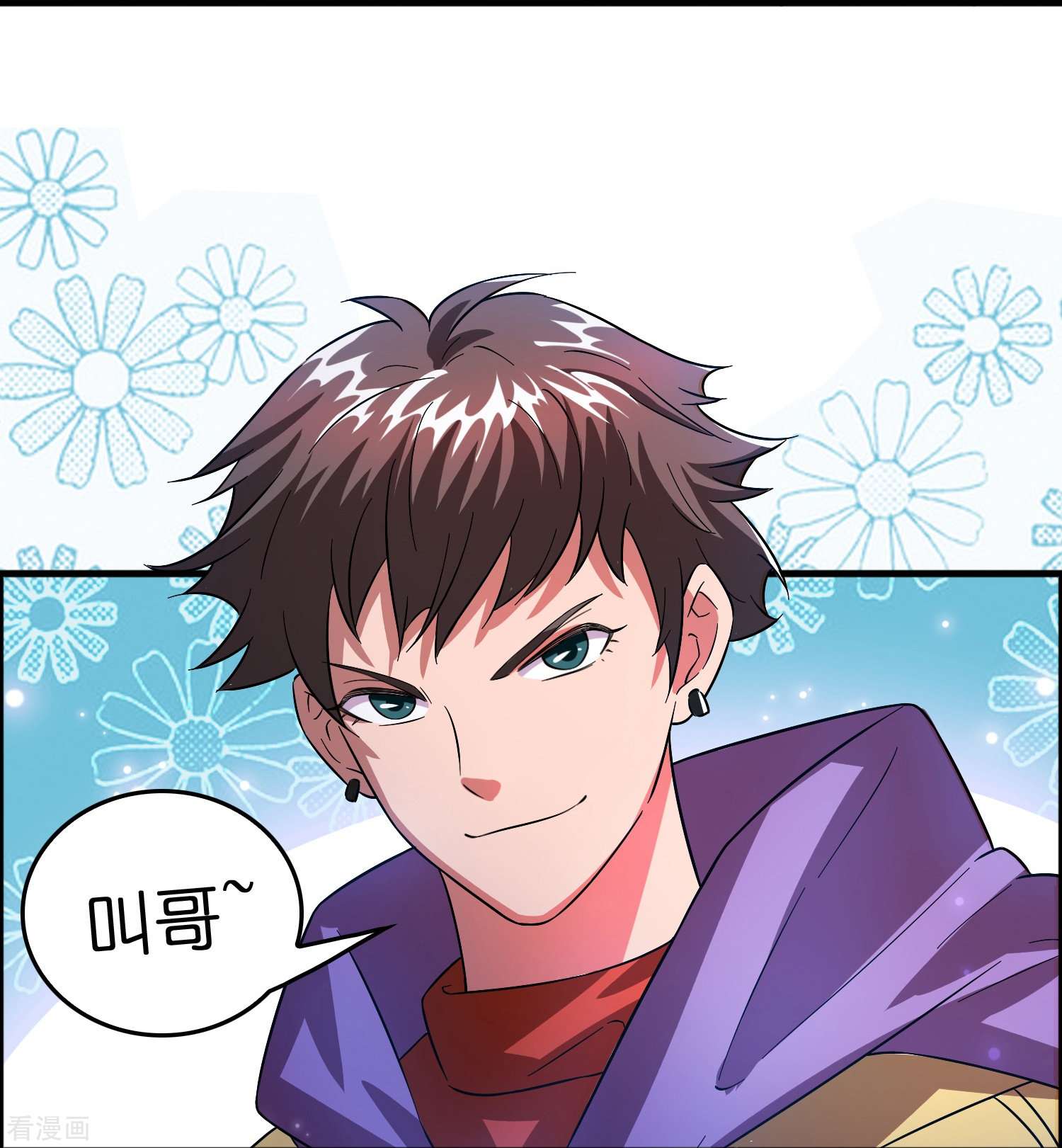 修仙从带货开始第5话 一瓶就见效！