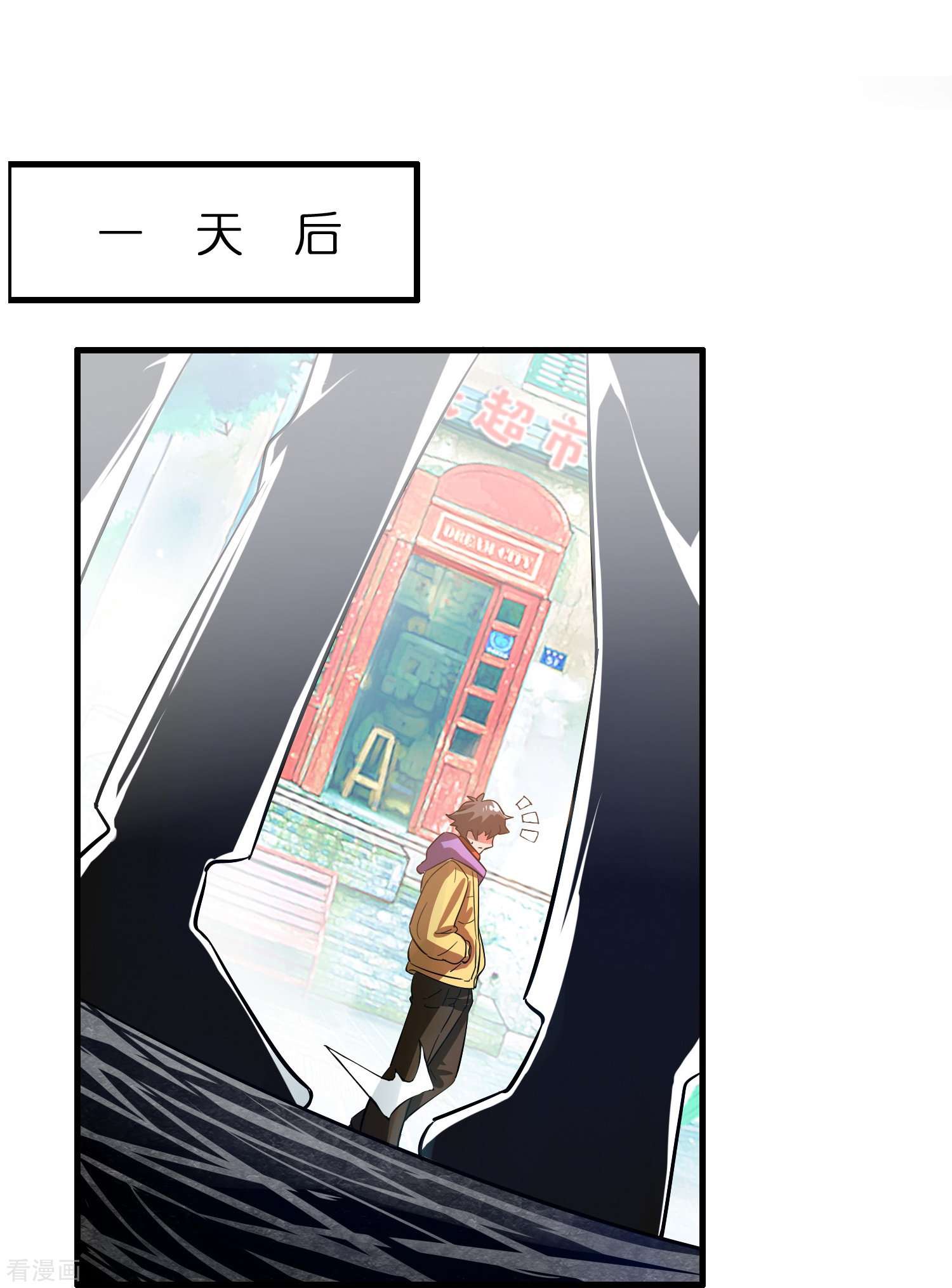 修仙从带货开始第5话 一瓶就见效！