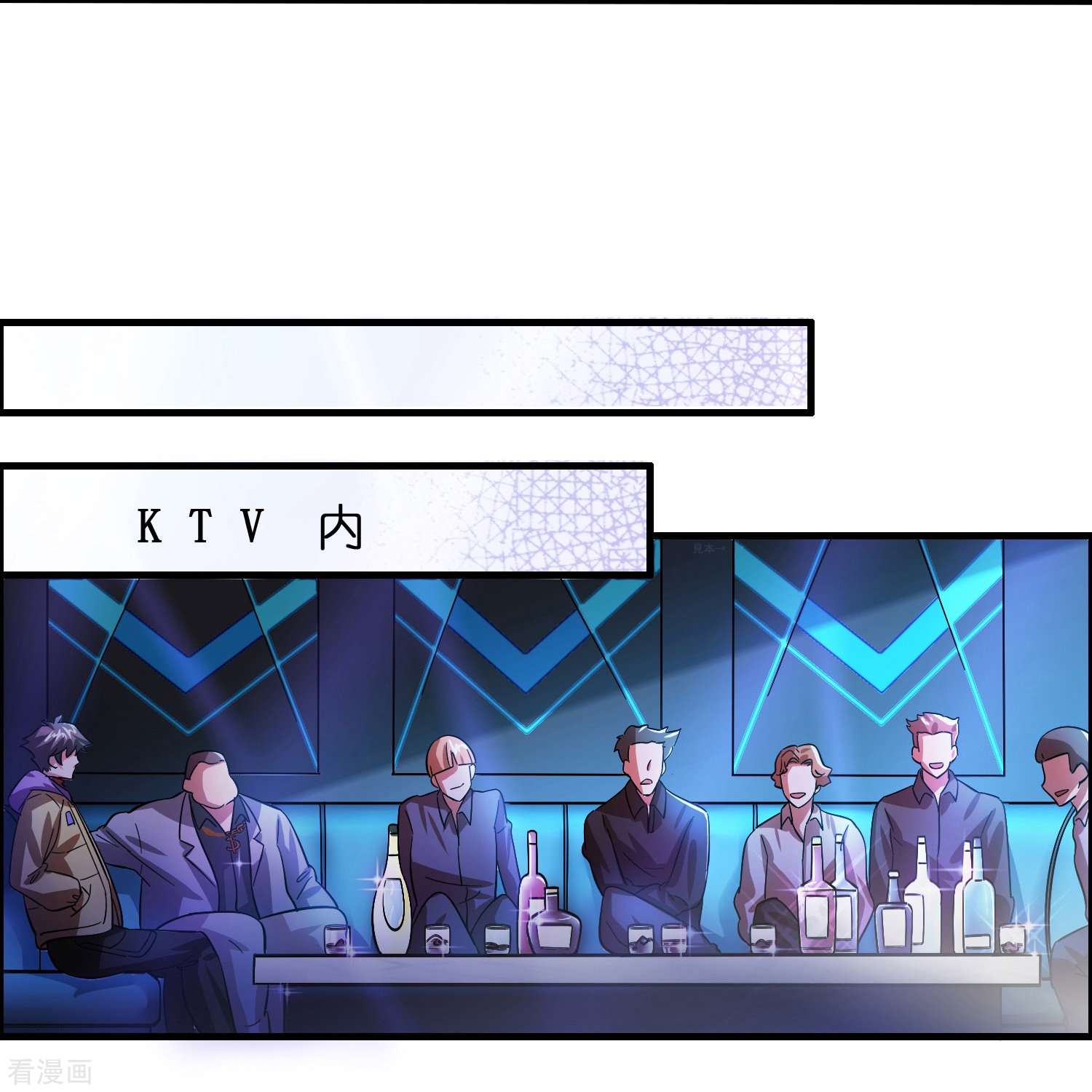 修仙从带货开始第5话 一瓶就见效！