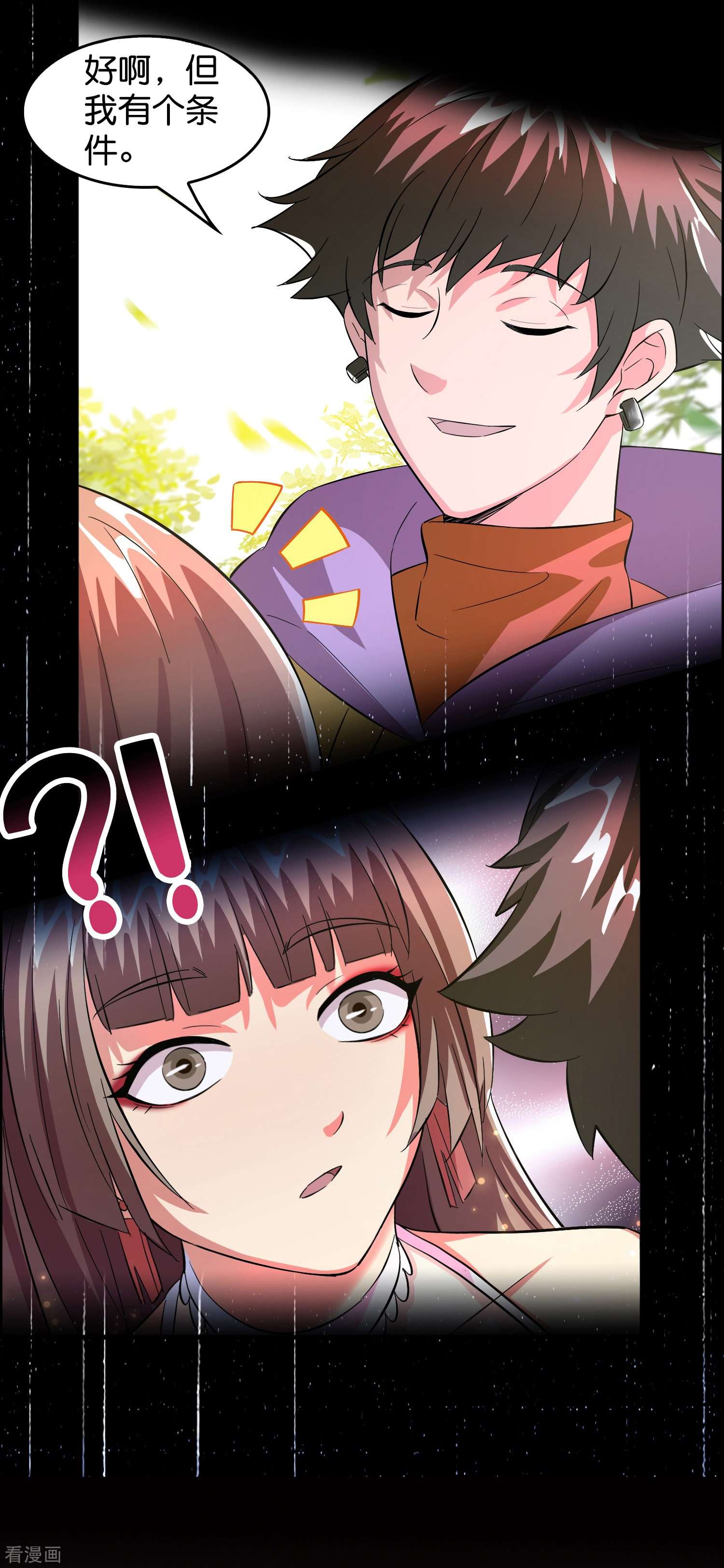 修仙从带货开始第6话 人渣，放开她！