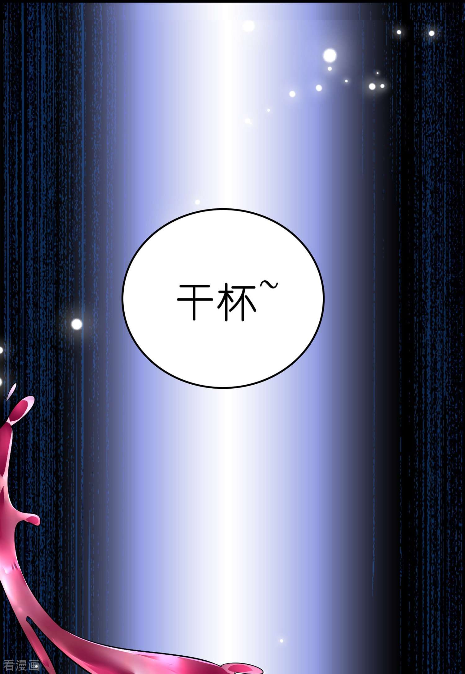 修仙从带货开始第6话 人渣，放开她！