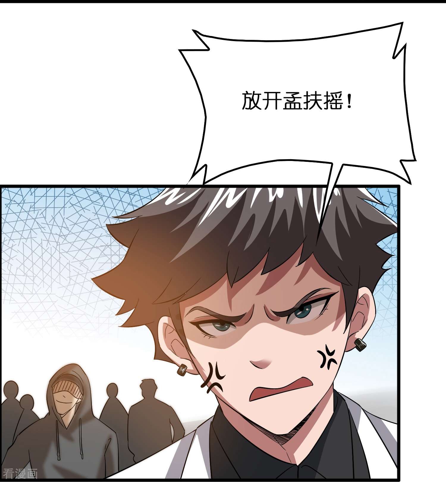 修仙从带货开始第6话 人渣，放开她！