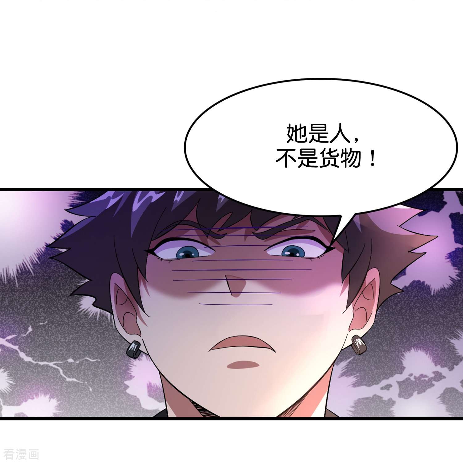 修仙从带货开始第6话 人渣，放开她！