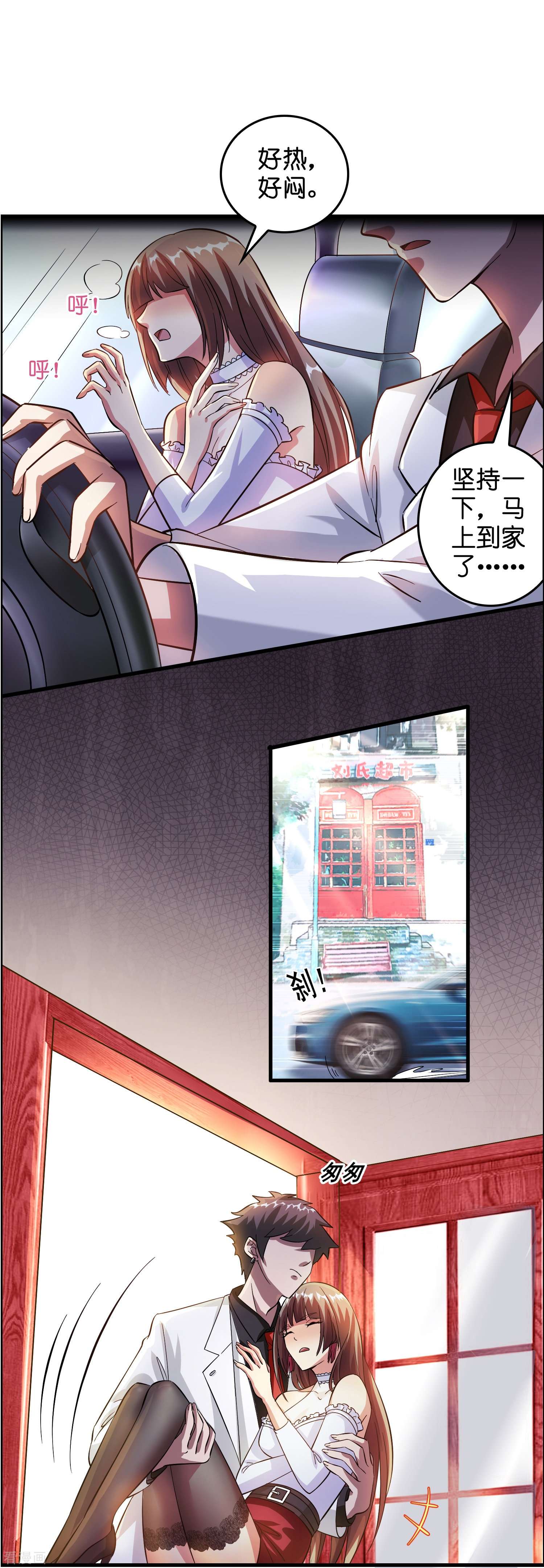修仙从带货开始第6话 人渣，放开她！