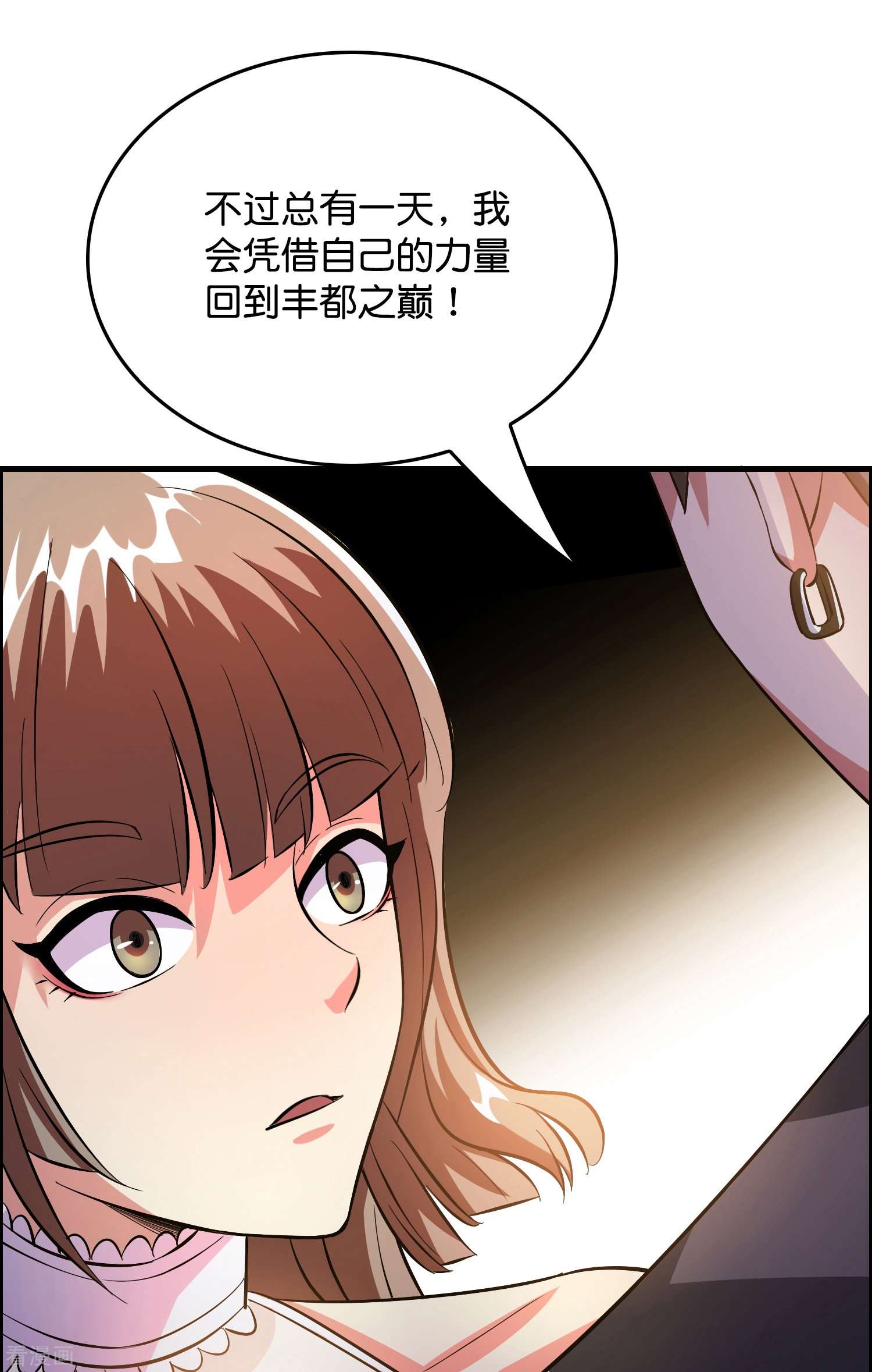 修仙从带货开始第6话 人渣，放开她！