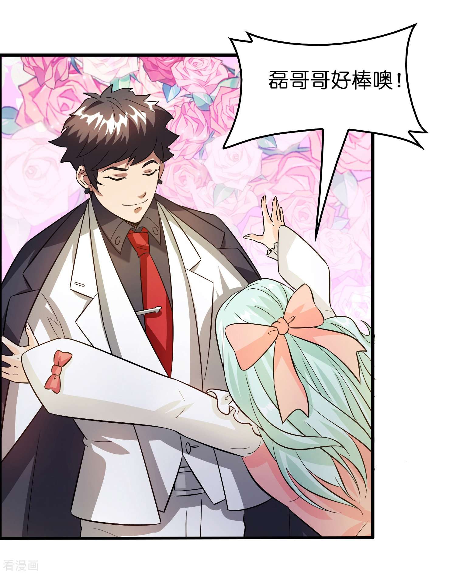 修仙从带货开始第6话 人渣，放开她！