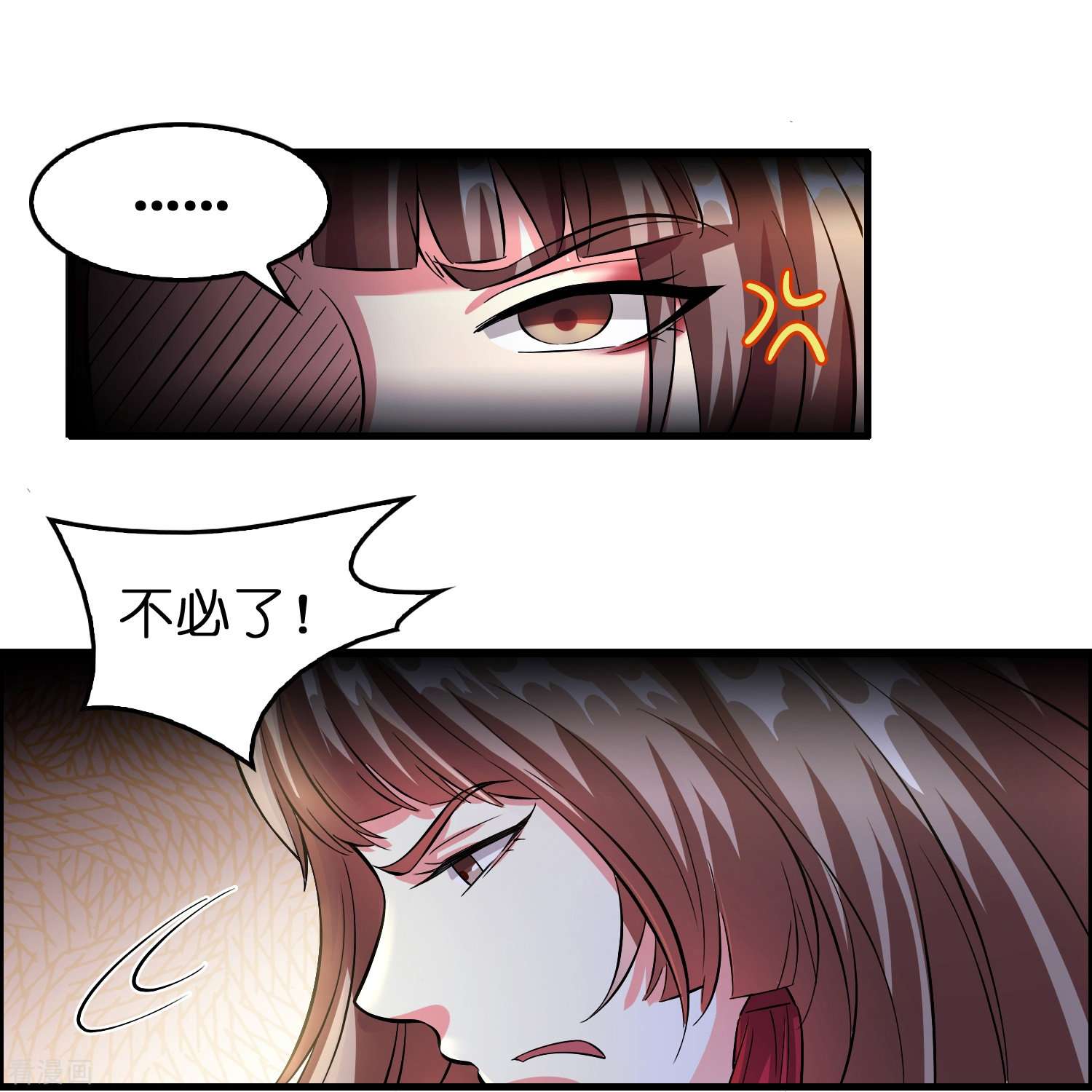 修仙从带货开始第6话 人渣，放开她！