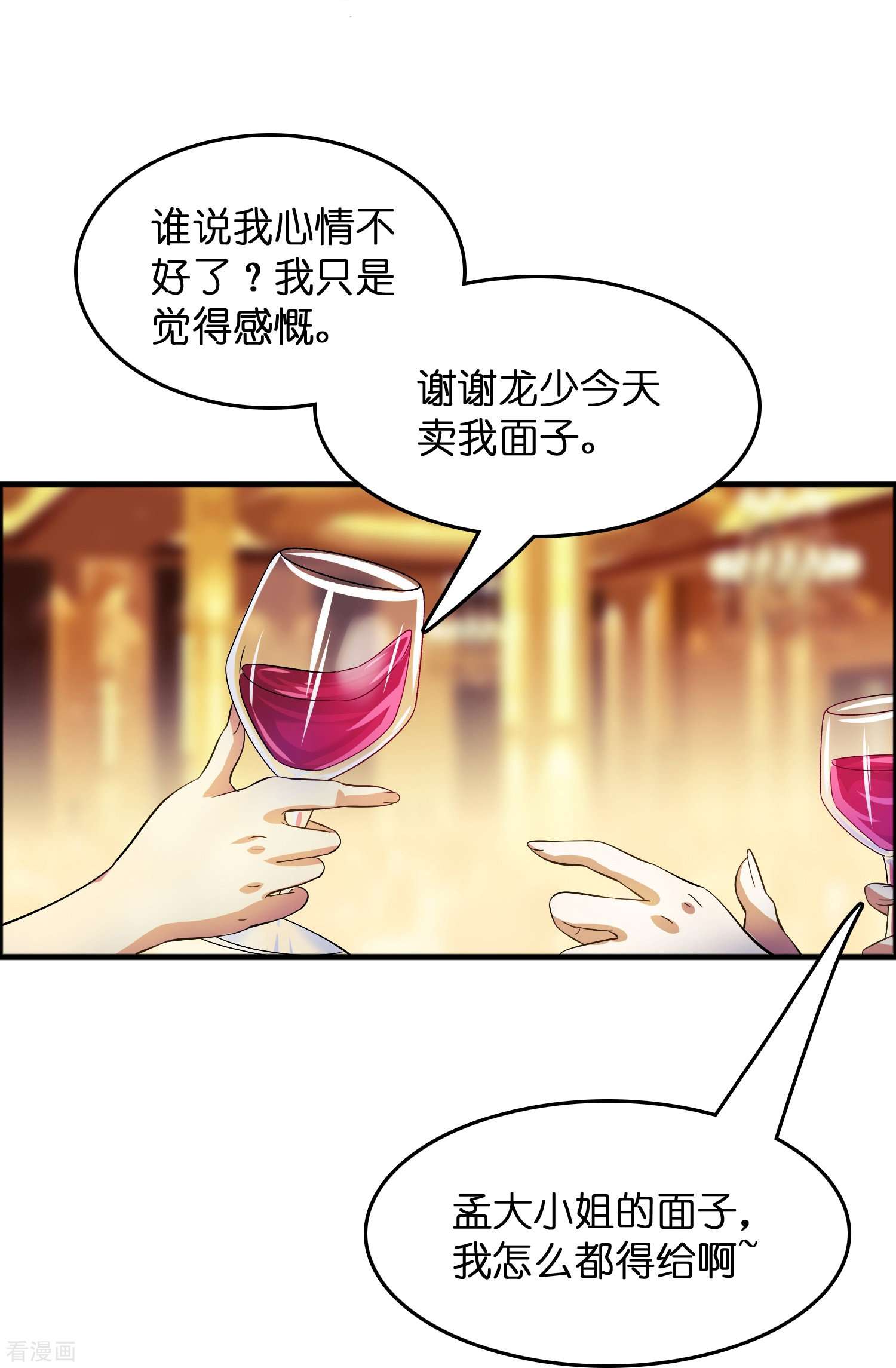 修仙从带货开始第6话 人渣，放开她！