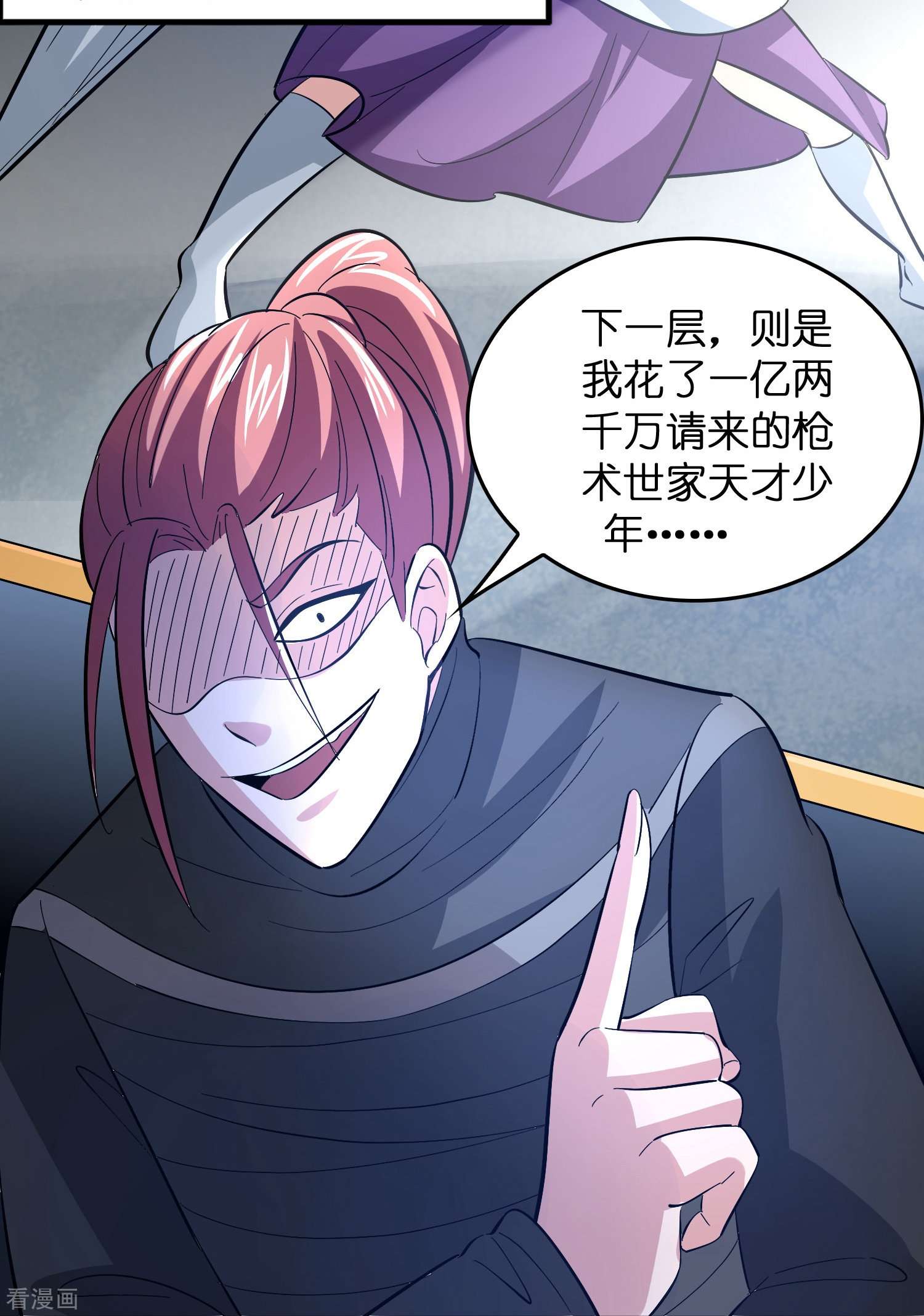 修仙从带货开始第10话 闯关，救巧巧！