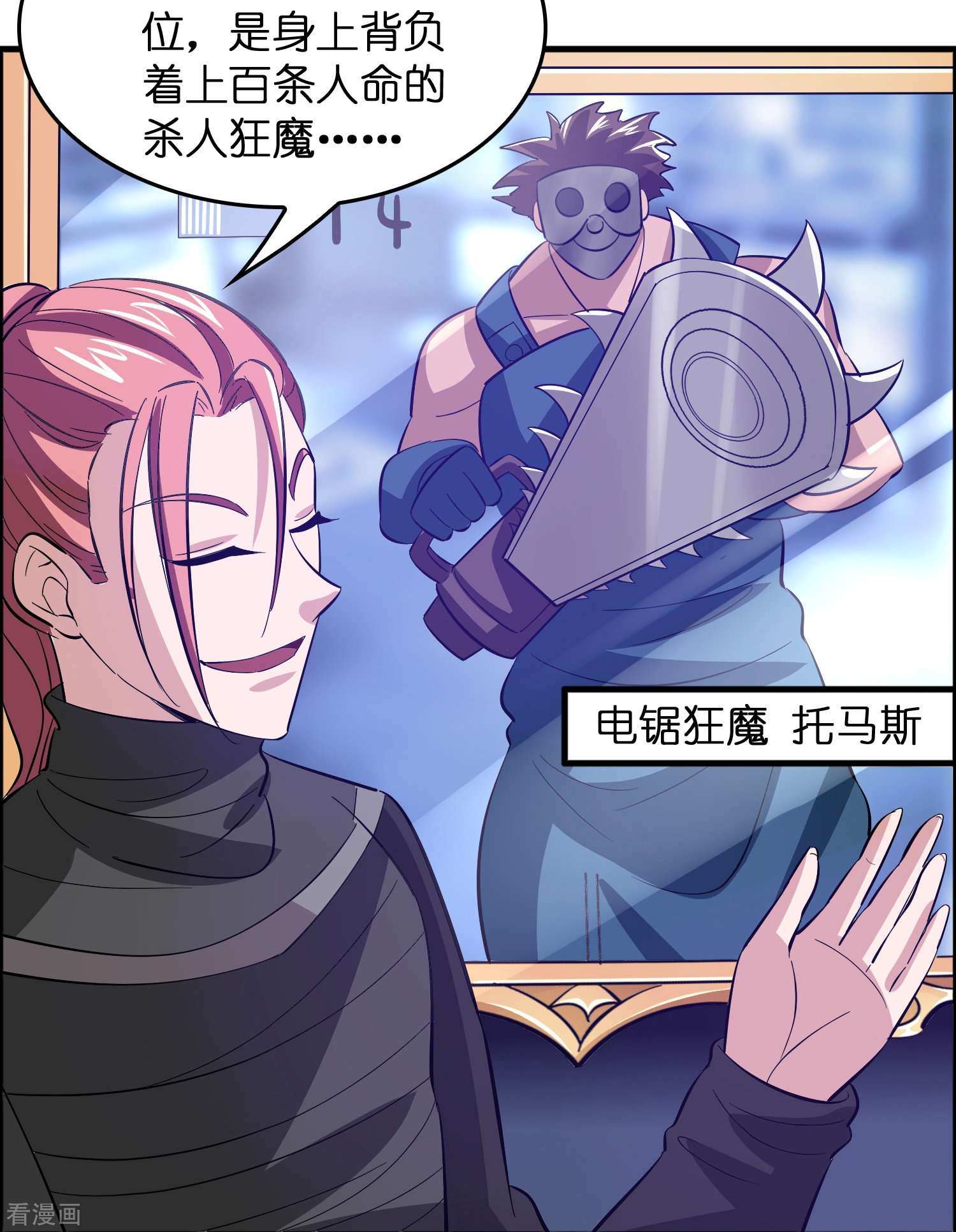 修仙从带货开始第10话 闯关，救巧巧！