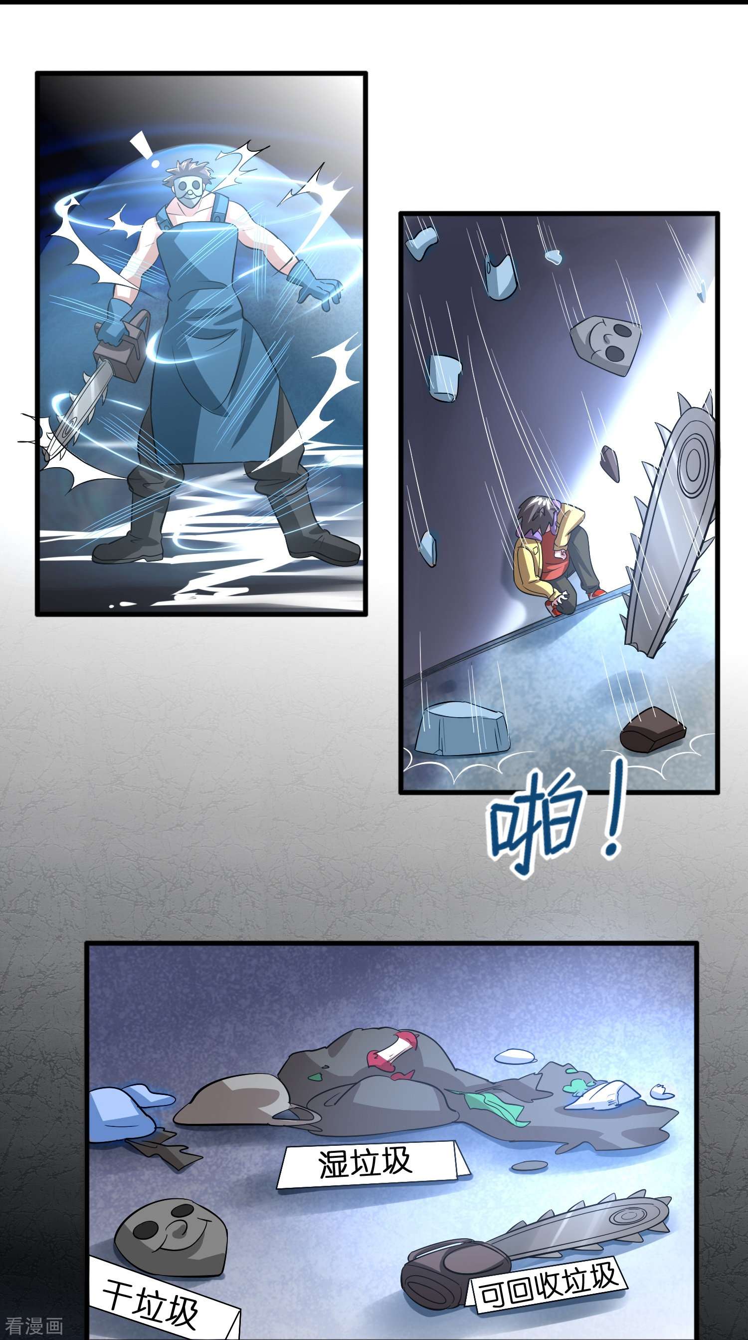 修仙从带货开始第10话 闯关，救巧巧！