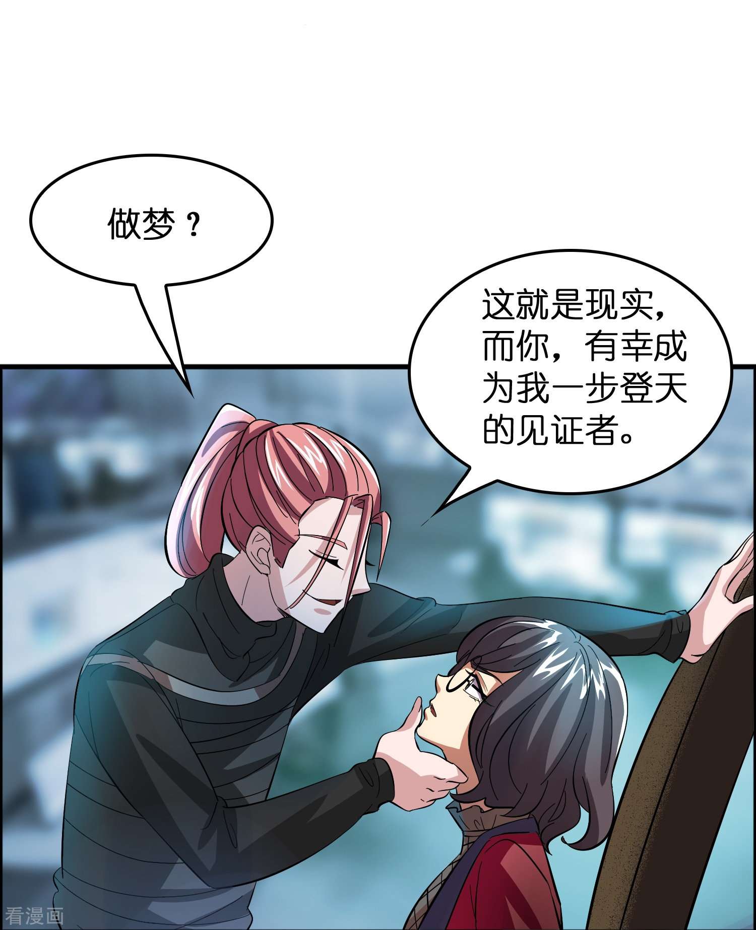 修仙从带货开始第10话 闯关，救巧巧！