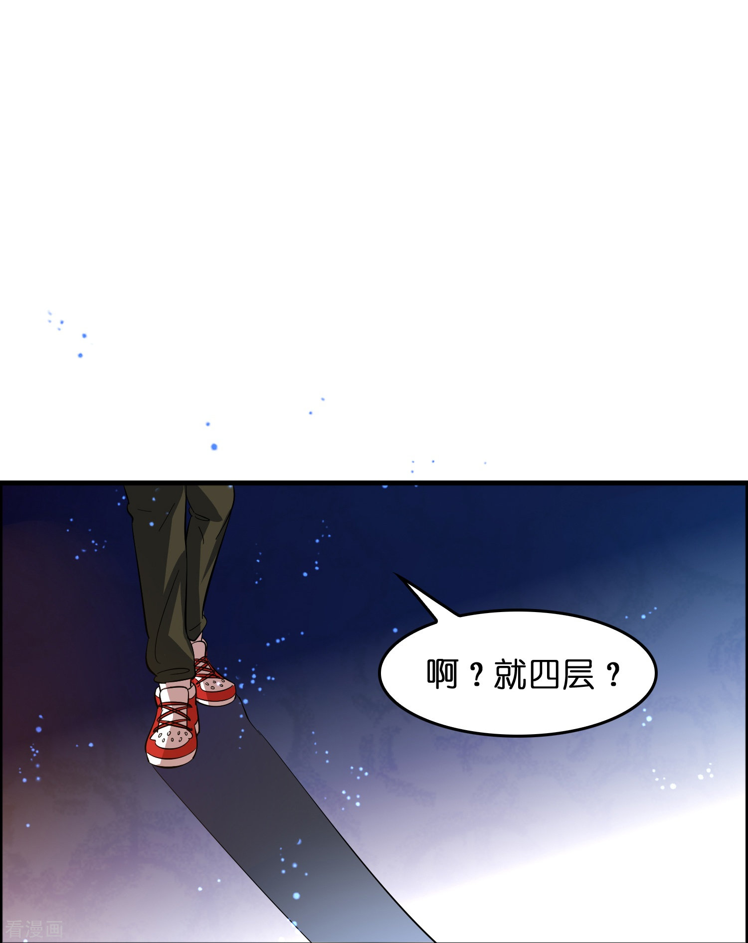 修仙从带货开始第10话 闯关，救巧巧！