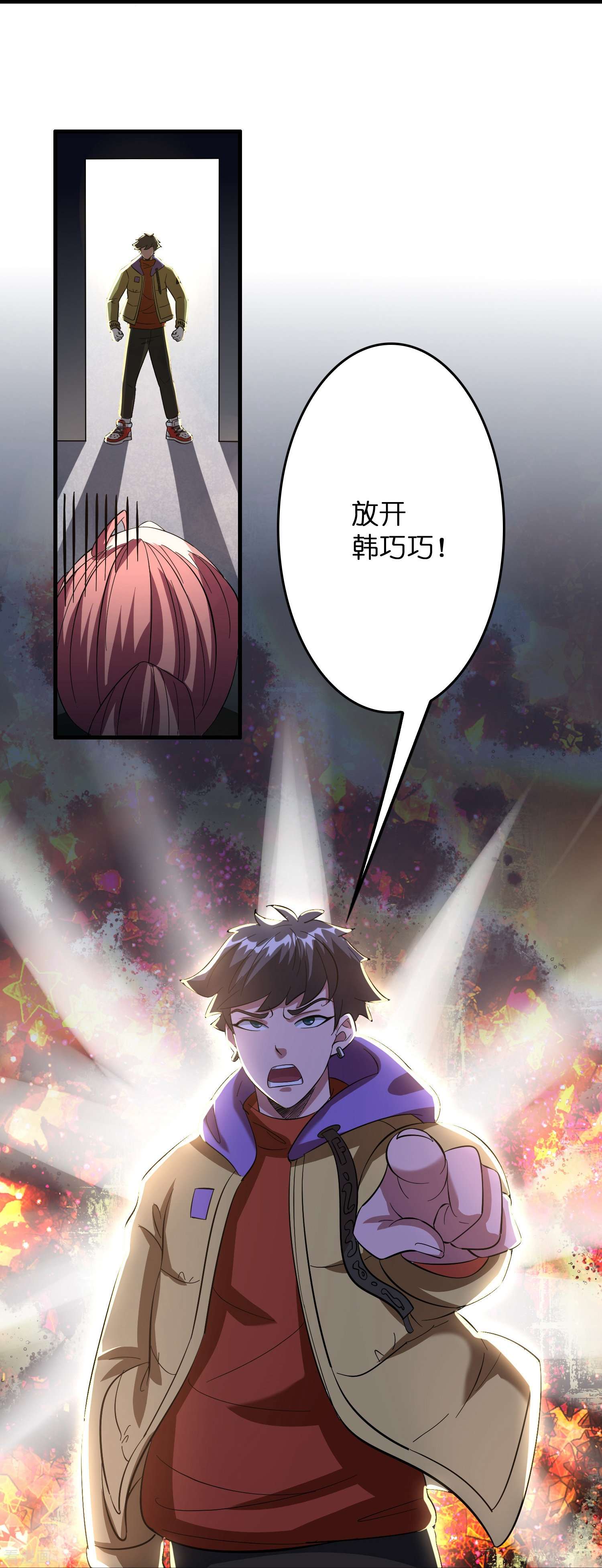 修仙从带货开始第10话 闯关，救巧巧！