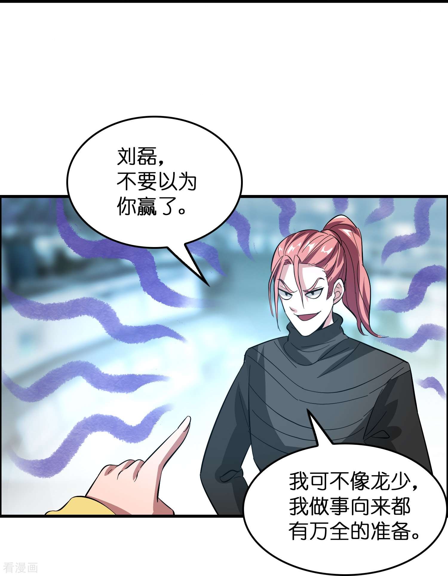 修仙从带货开始第10话 闯关，救巧巧！