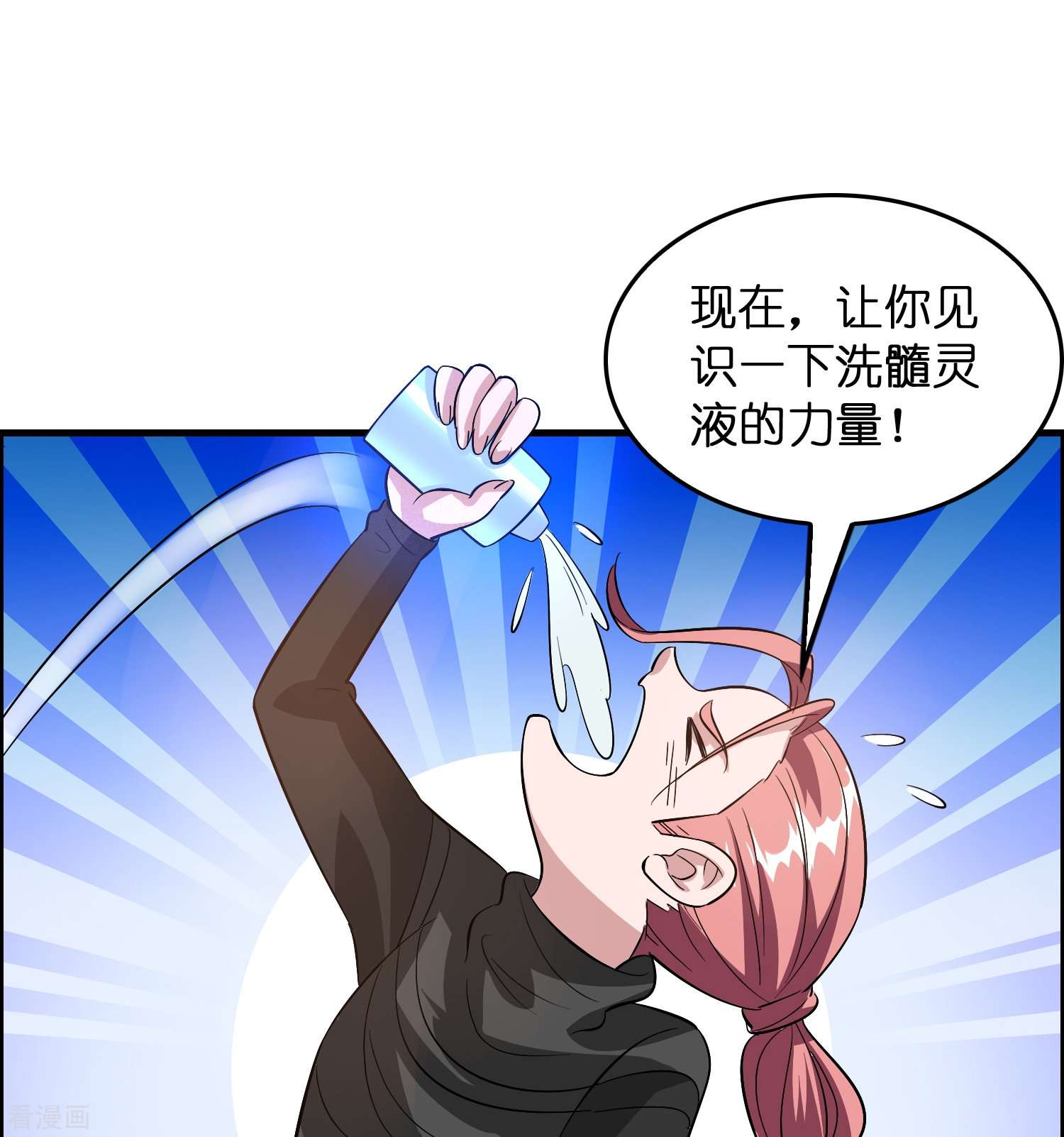 修仙从带货开始第10话 闯关，救巧巧！