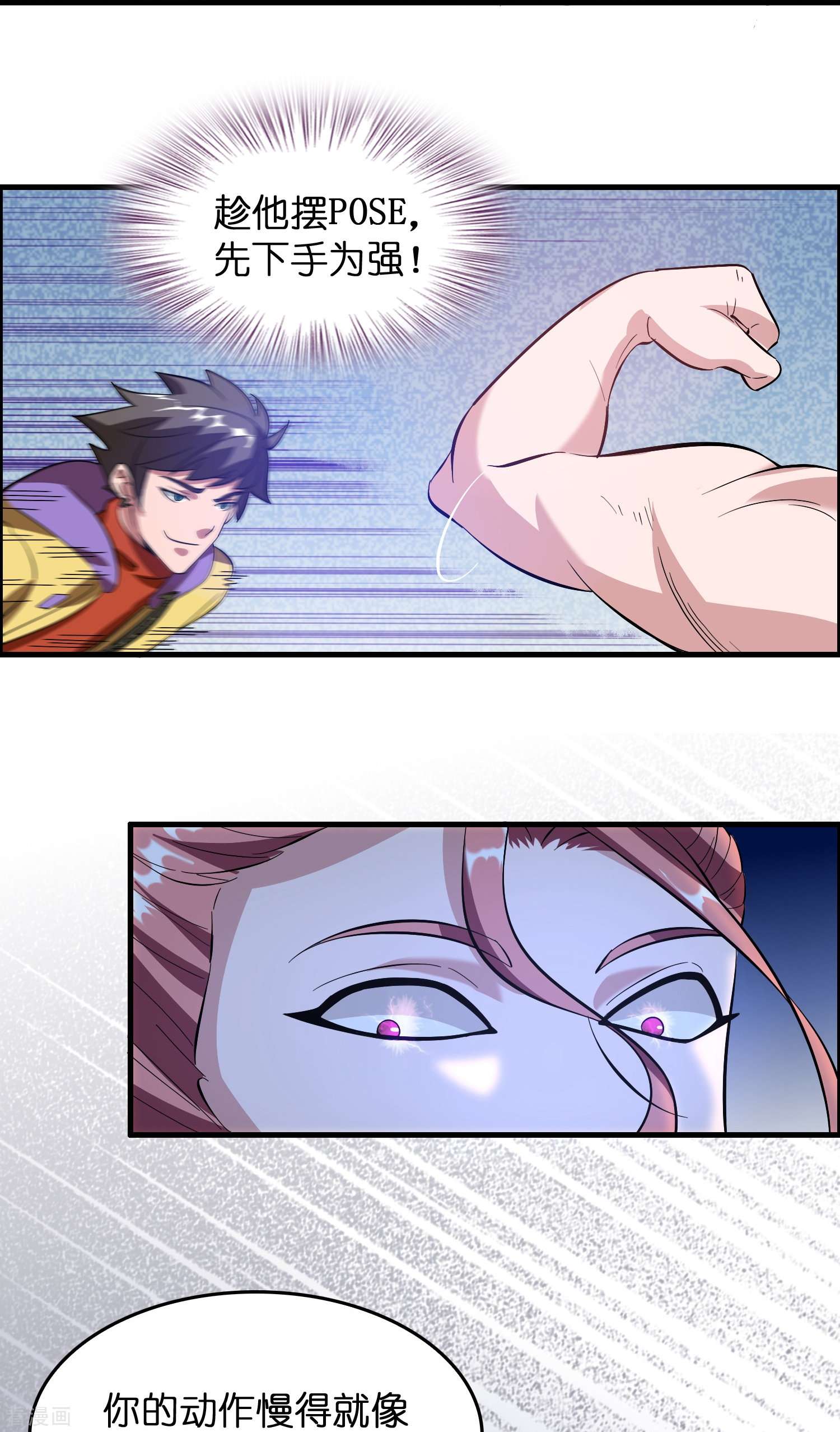 修仙从带货开始第10话 闯关，救巧巧！