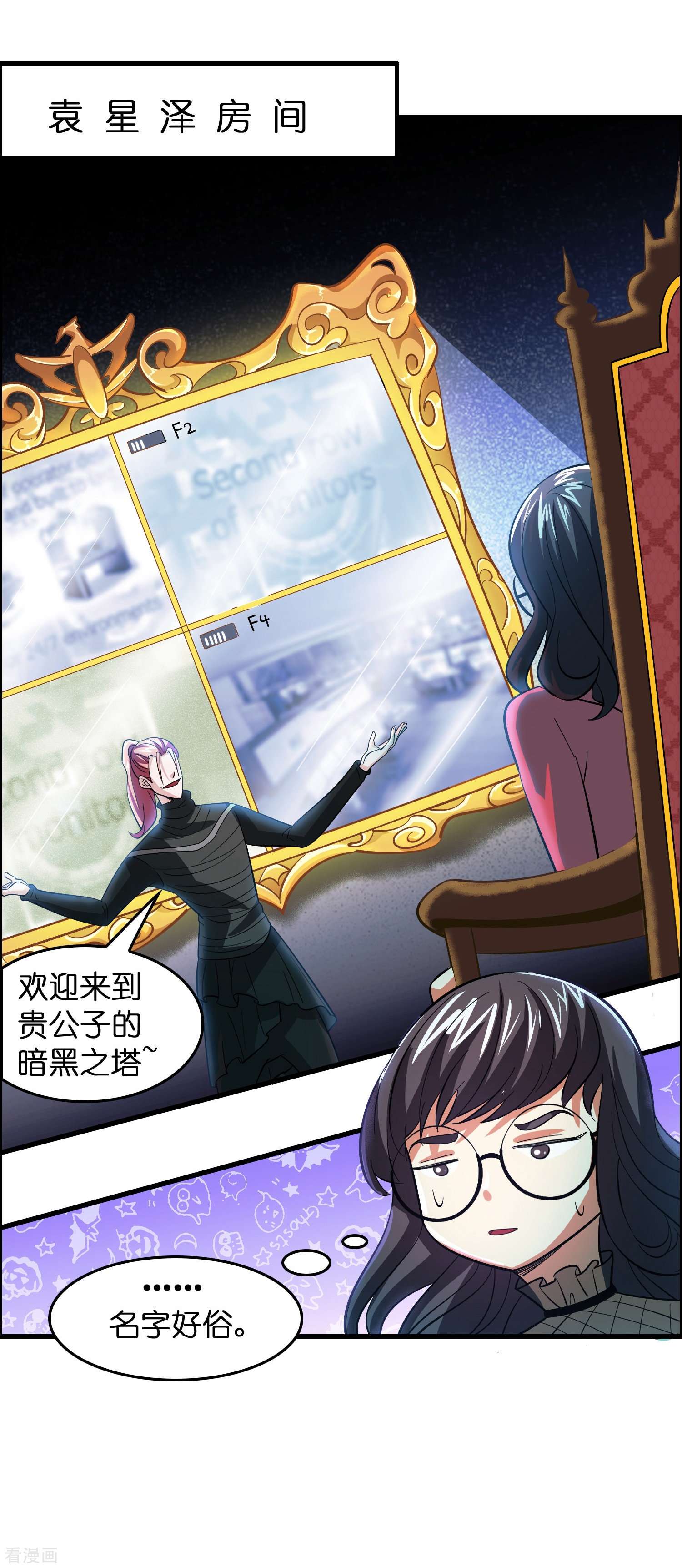 修仙从带货开始第10话 闯关，救巧巧！