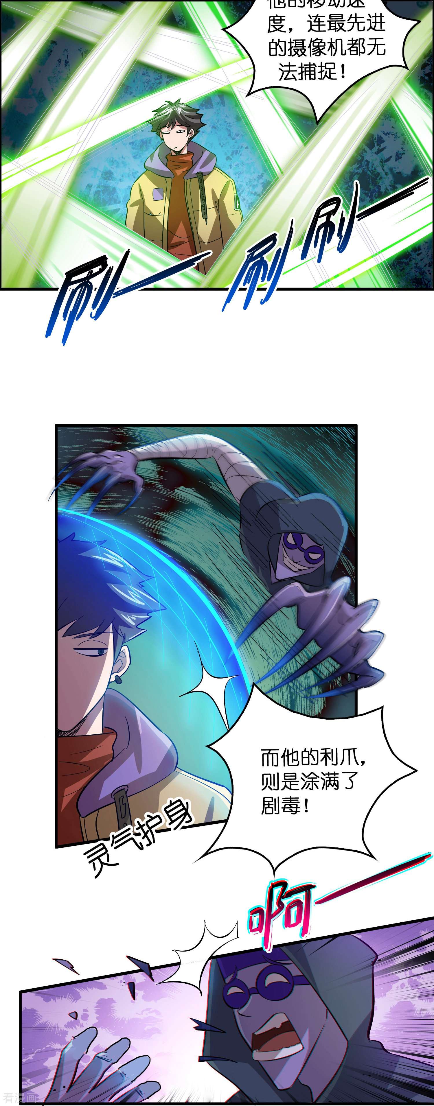 修仙从带货开始第10话 闯关，救巧巧！