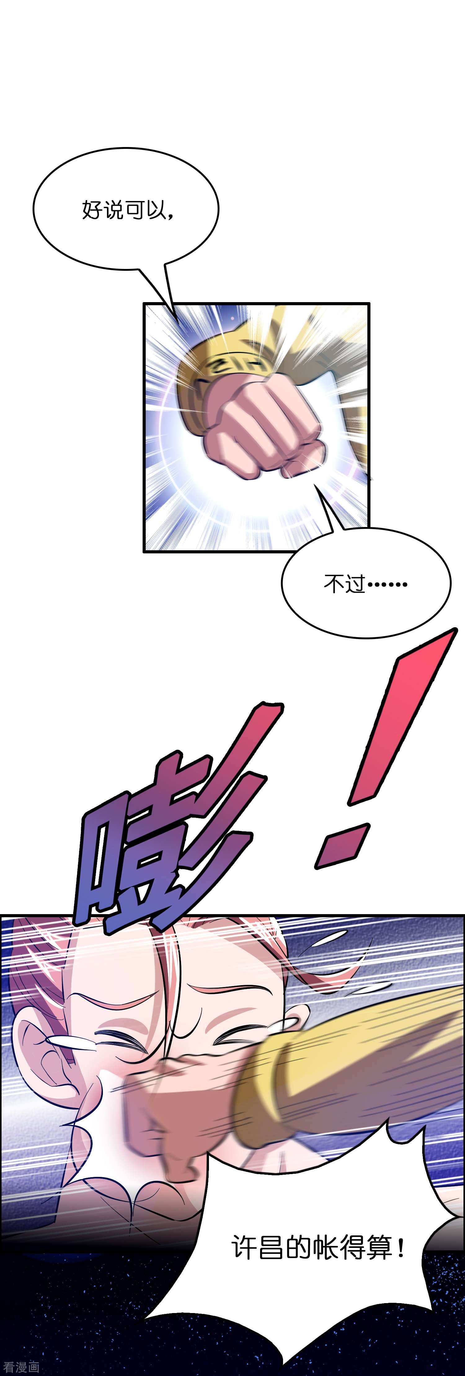 修仙从带货开始第11话 我预判了你的预判