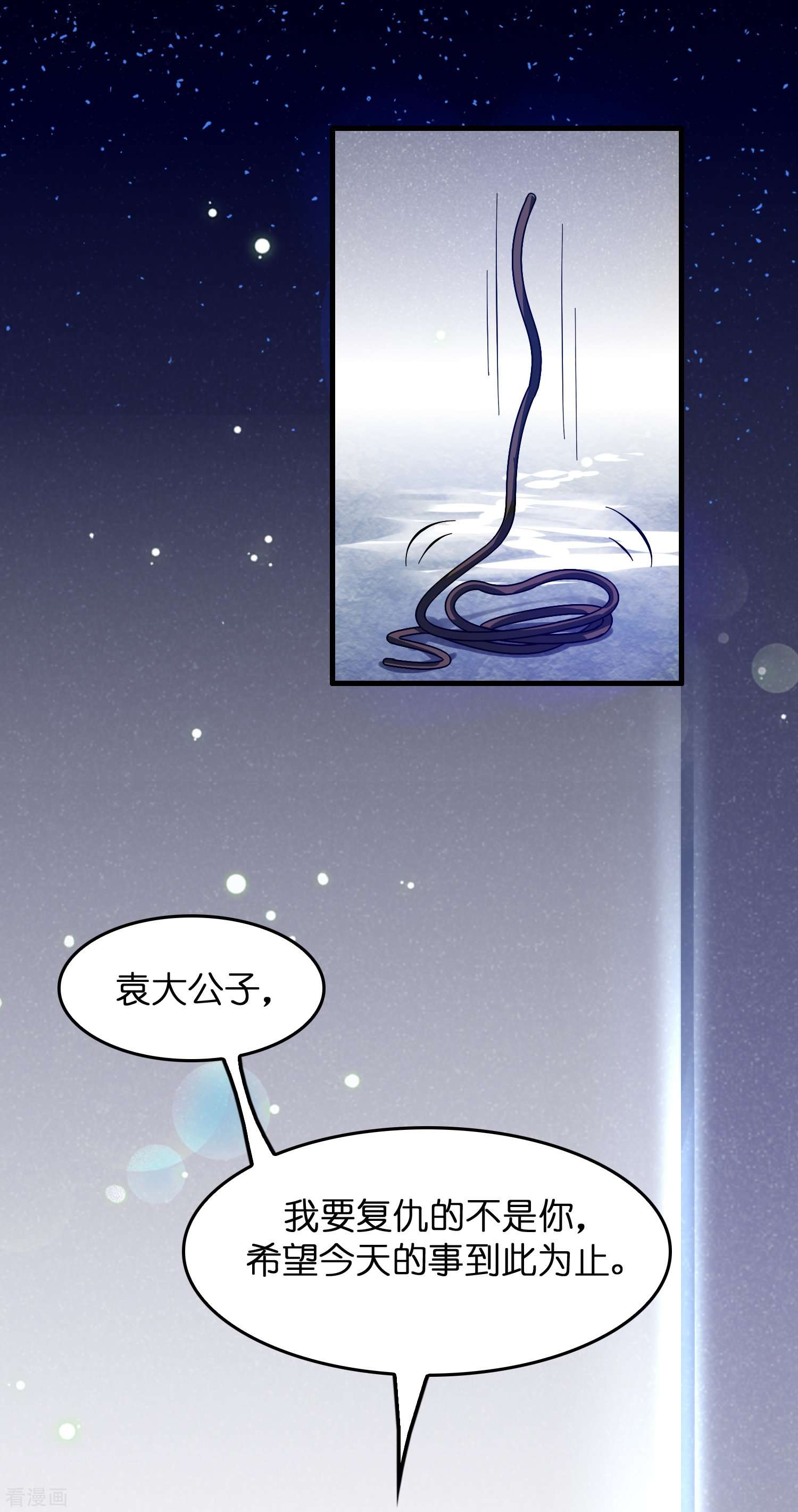 修仙从带货开始第11话 我预判了你的预判