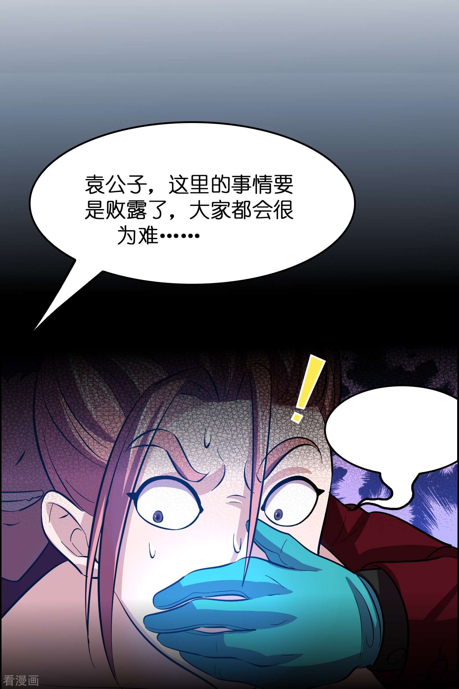 修仙从带货开始第11话 我预判了你的预判