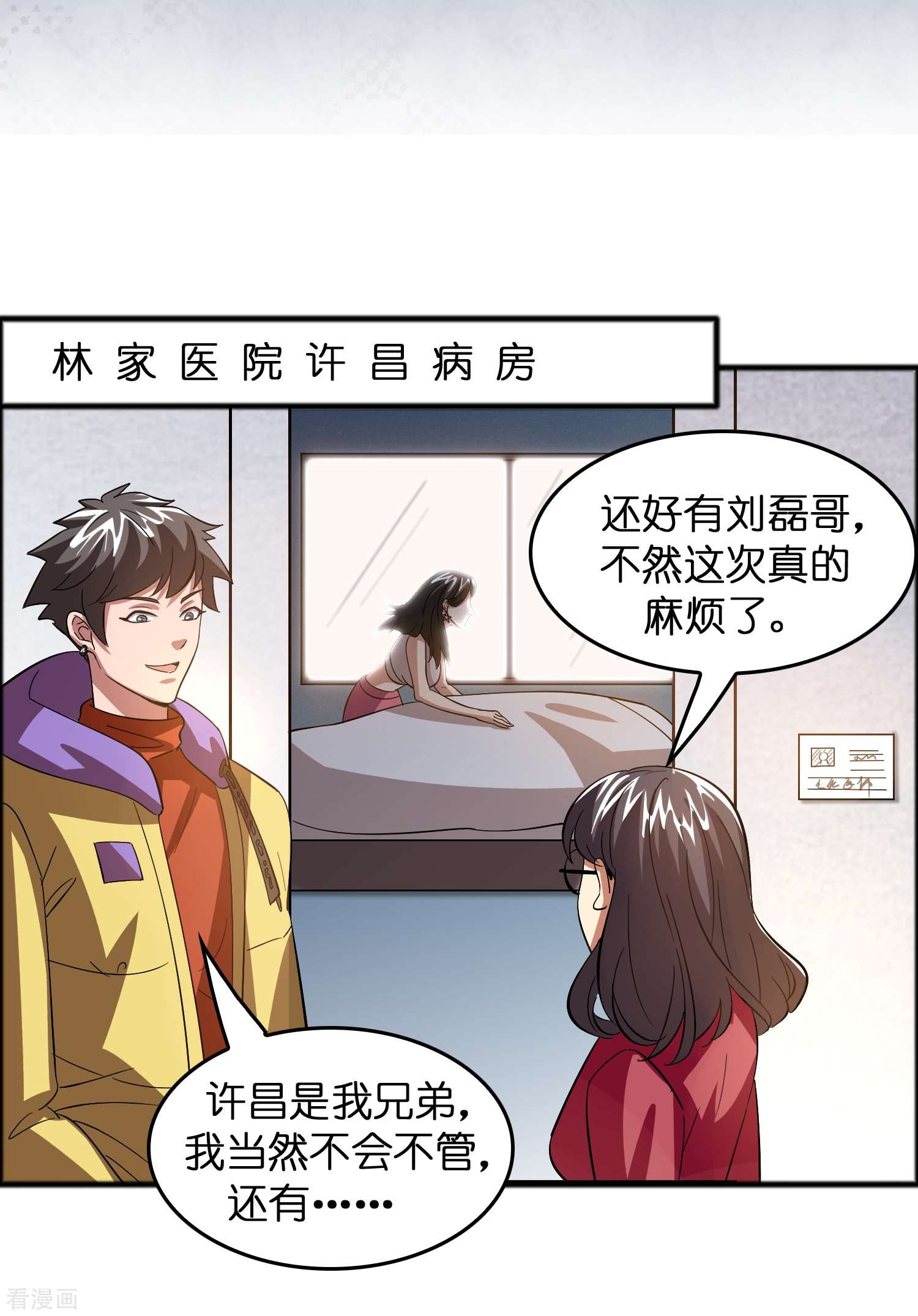 修仙从带货开始第11话 我预判了你的预判