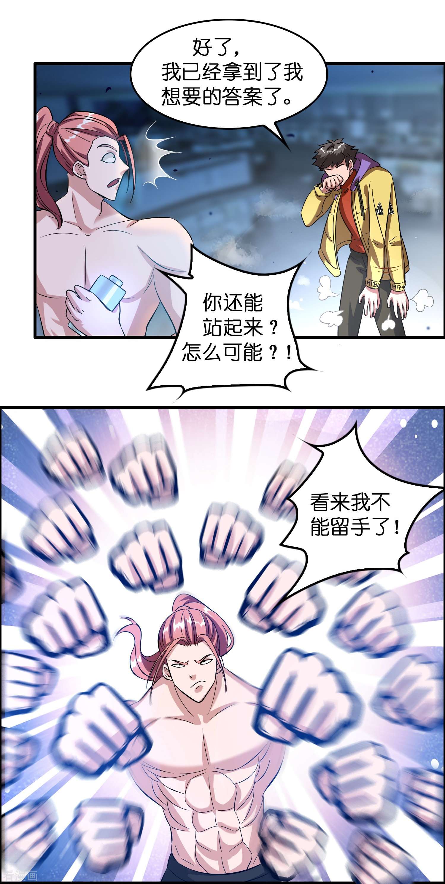 修仙从带货开始第11话 我预判了你的预判