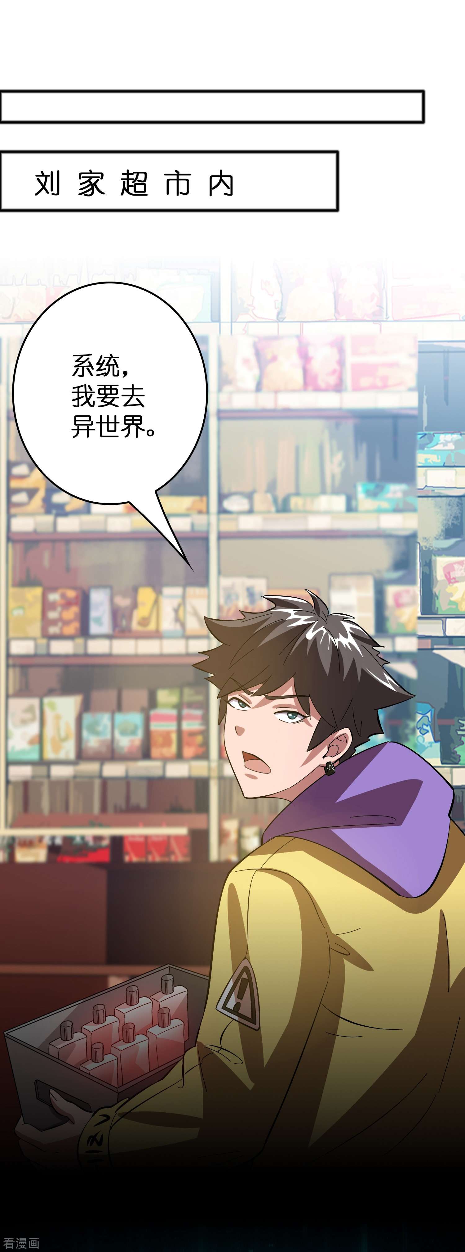 修仙从带货开始第11话 我预判了你的预判
