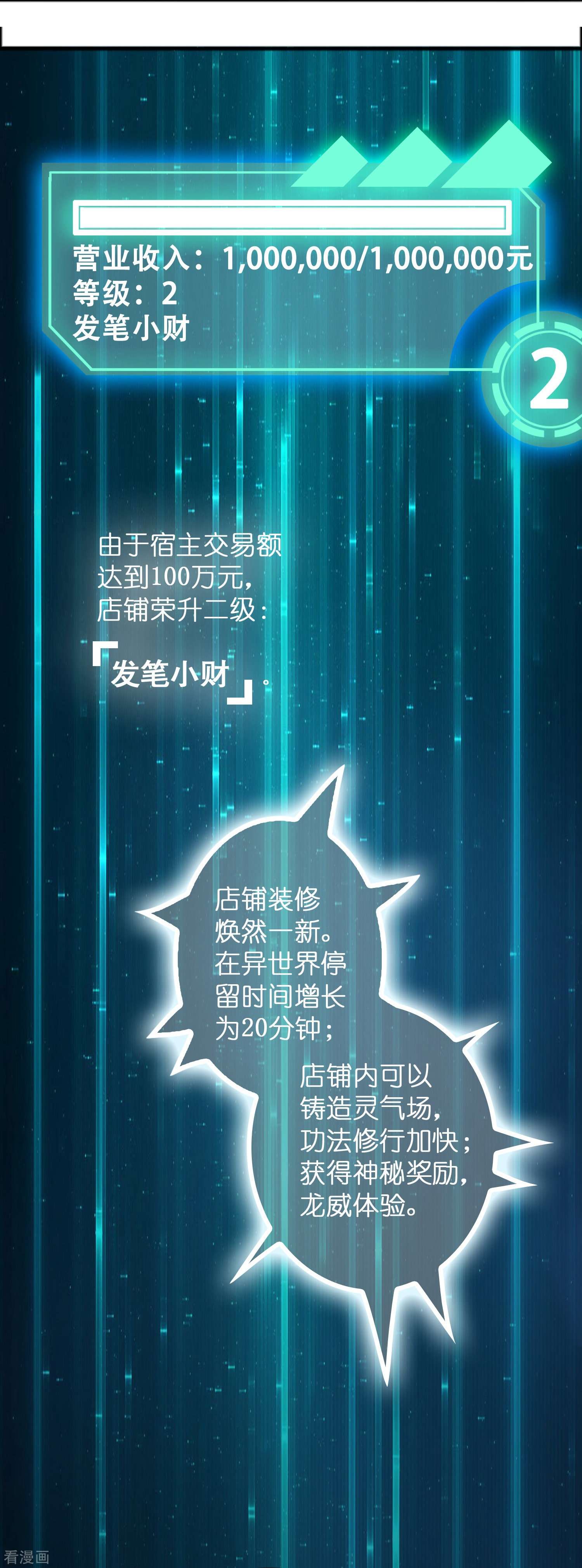 修仙从带货开始第11话 我预判了你的预判