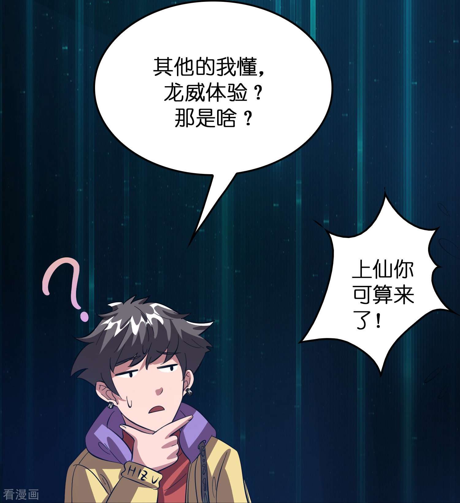 修仙从带货开始第11话 我预判了你的预判