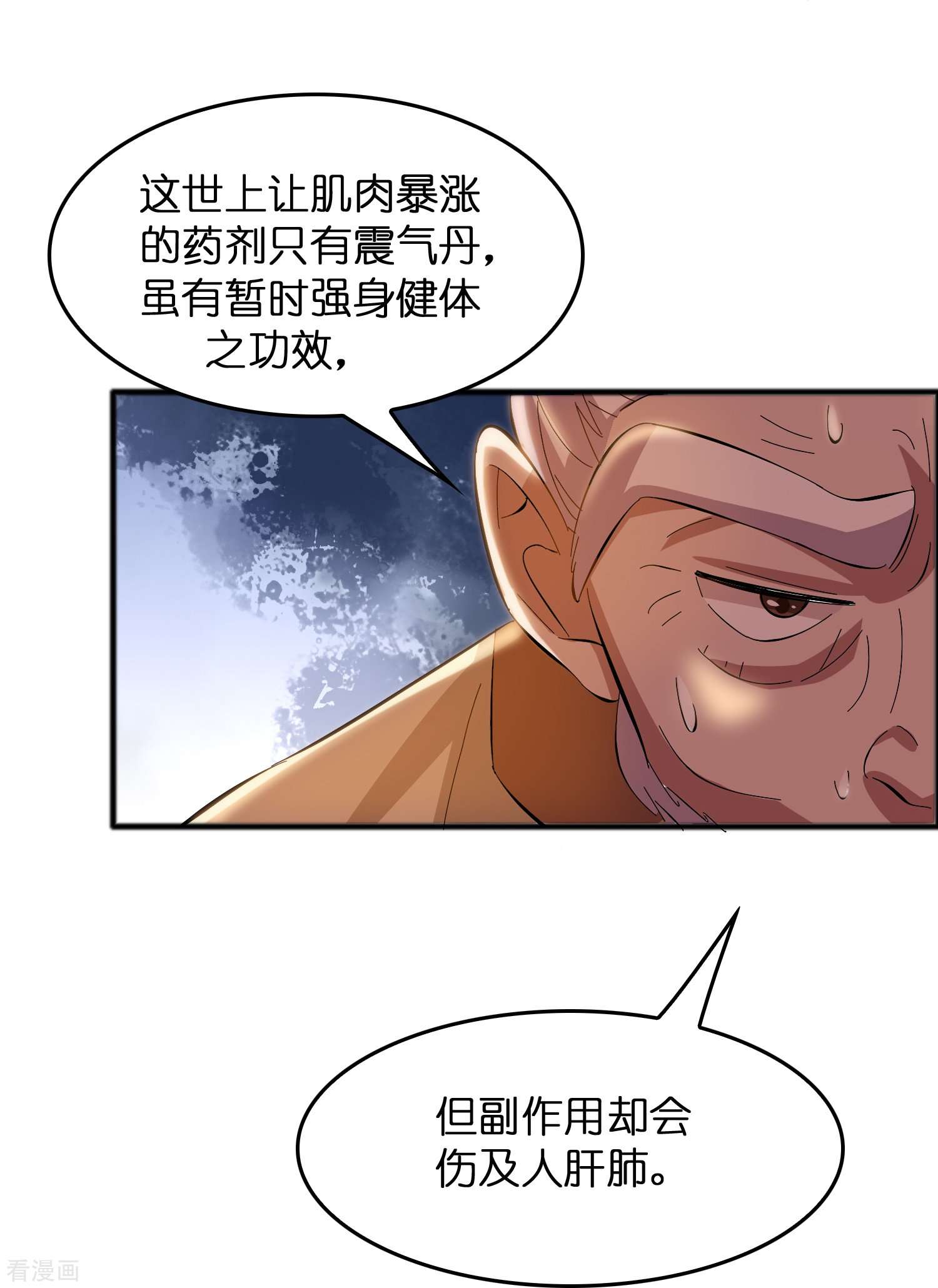 修仙从带货开始第11话 我预判了你的预判