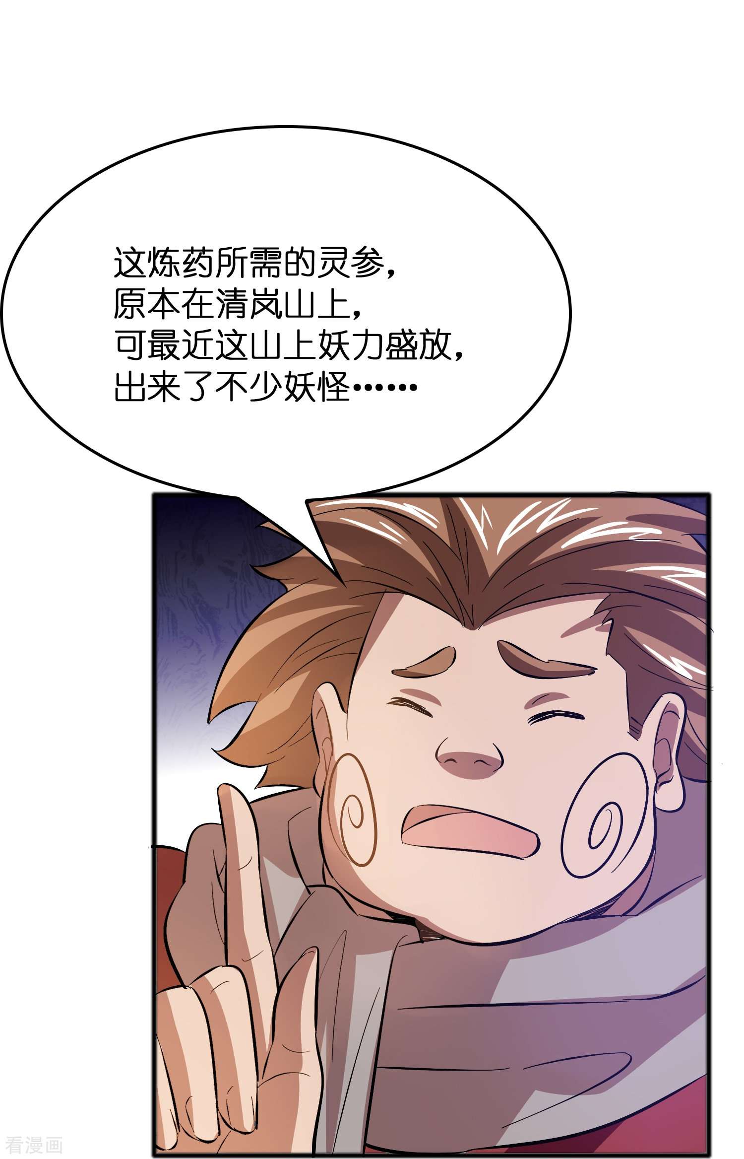 修仙从带货开始第11话 我预判了你的预判