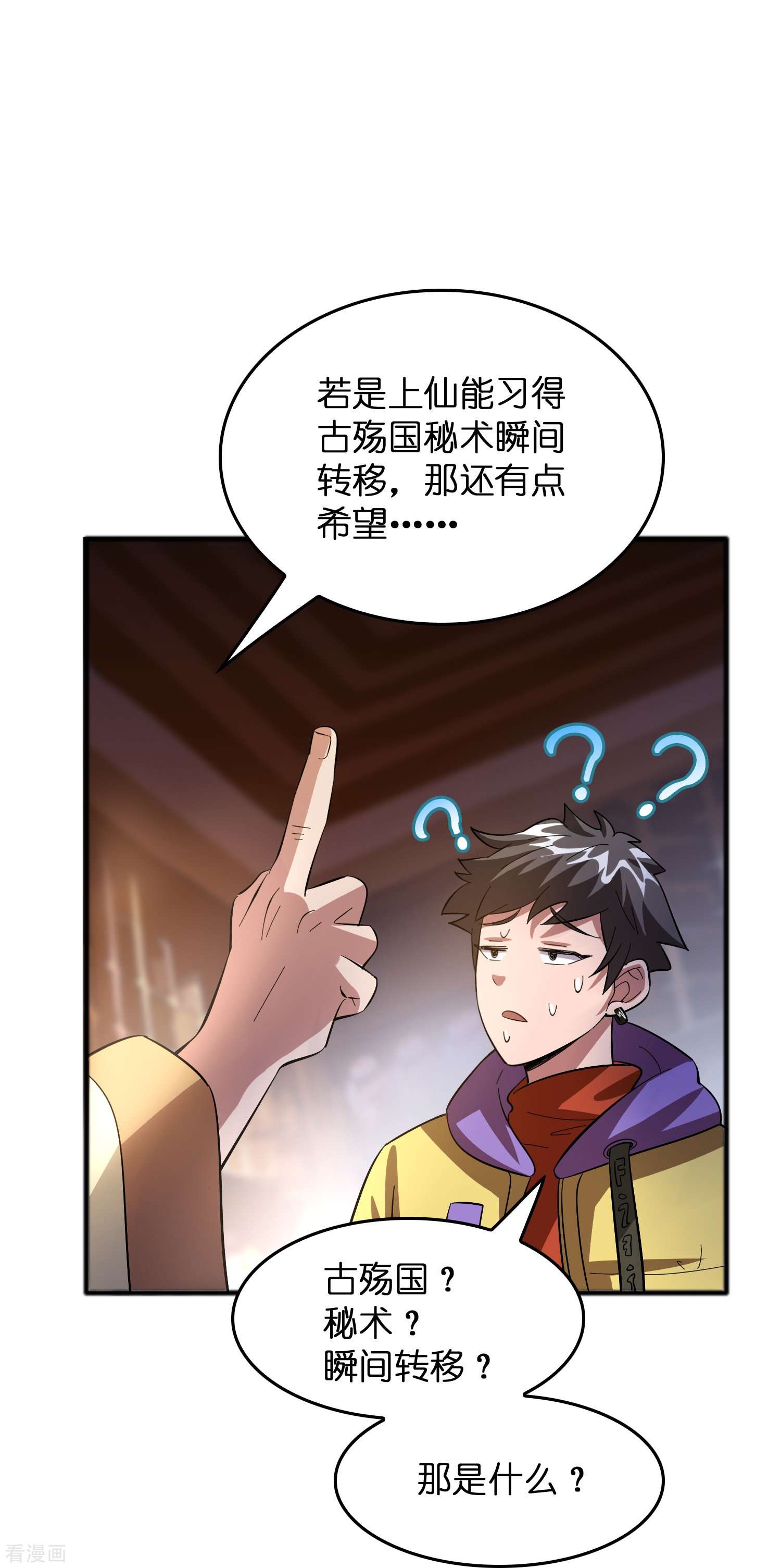 修仙从带货开始第11话 我预判了你的预判
