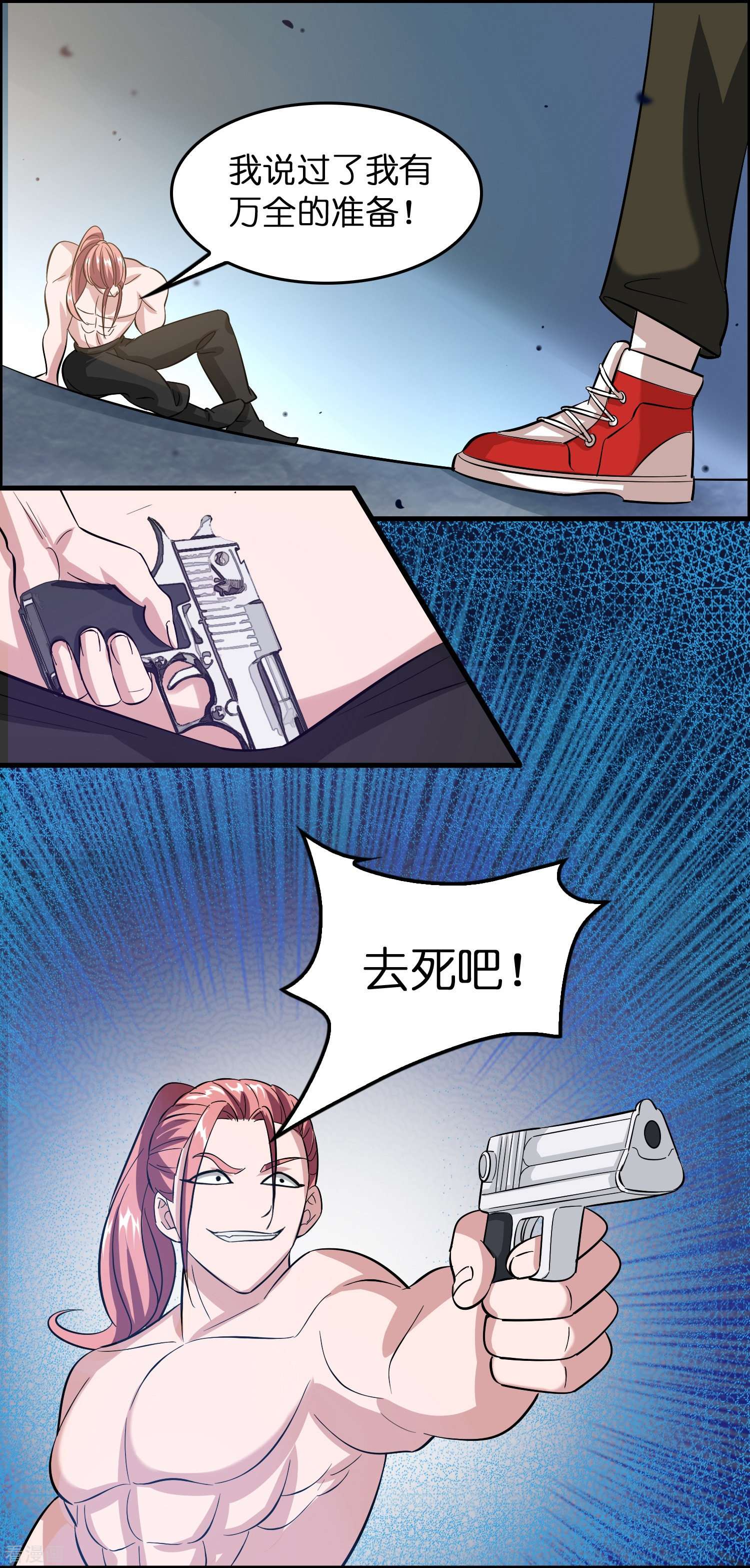 修仙从带货开始第11话 我预判了你的预判