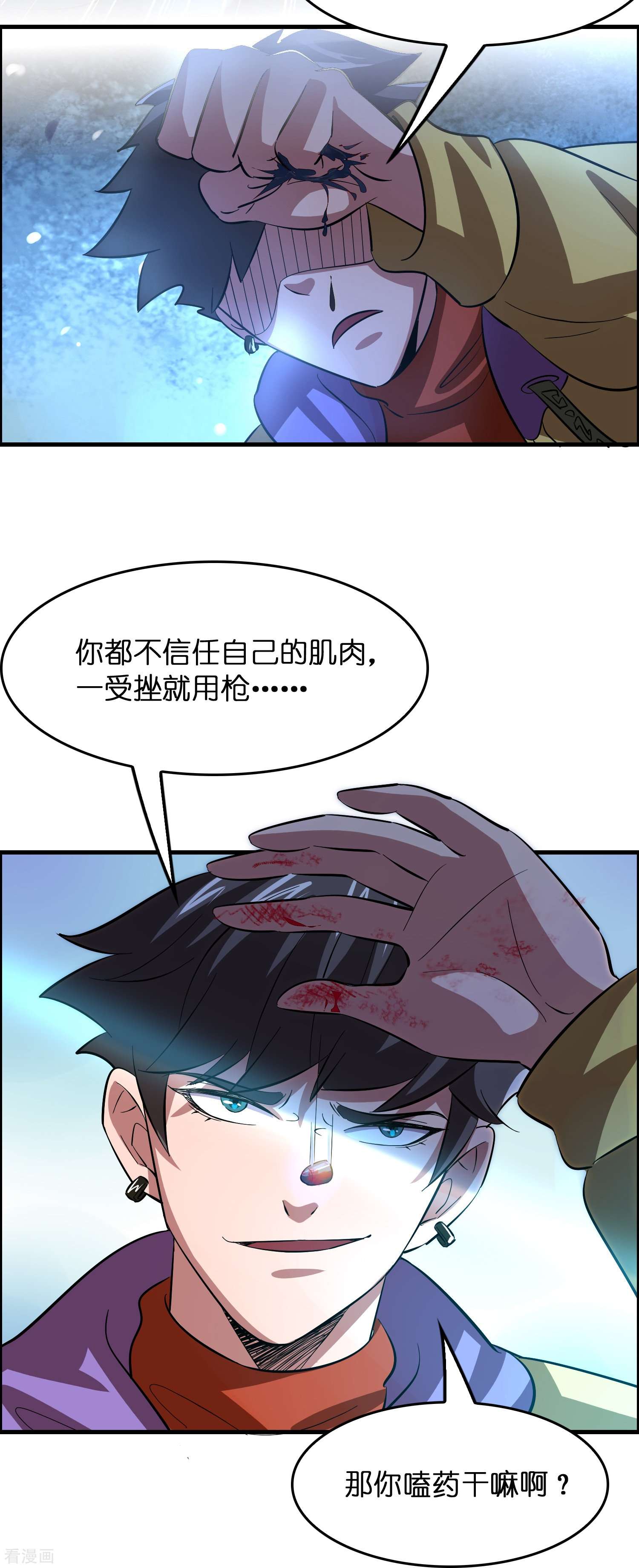 修仙从带货开始第11话 我预判了你的预判